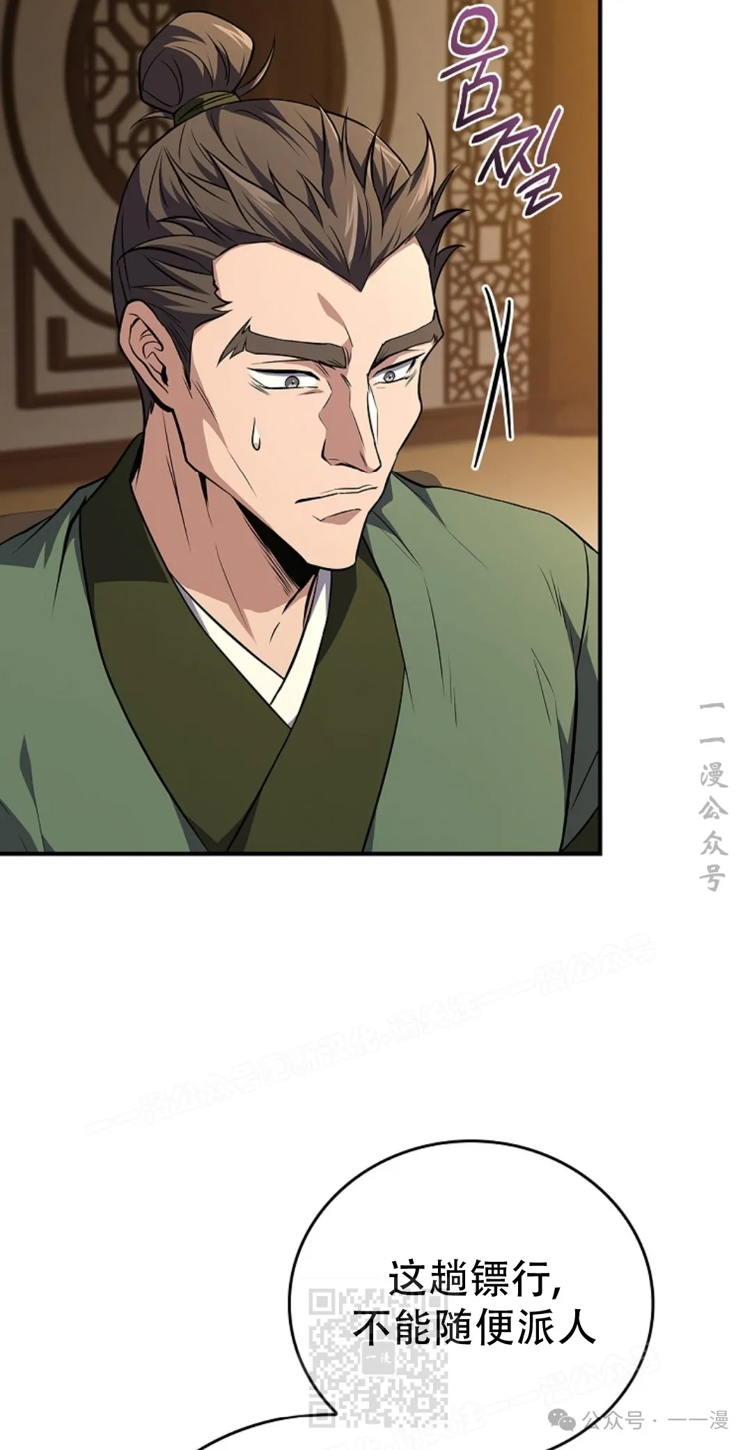 第56集 第19页
