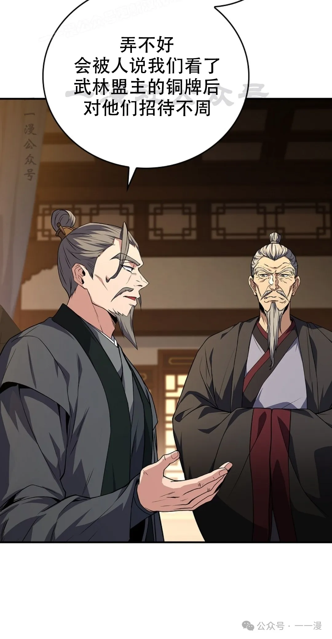 第56集 第20页