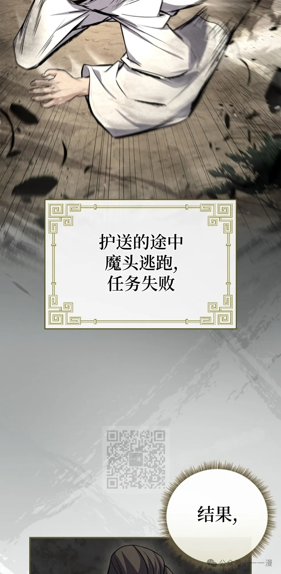 第56集 第23页