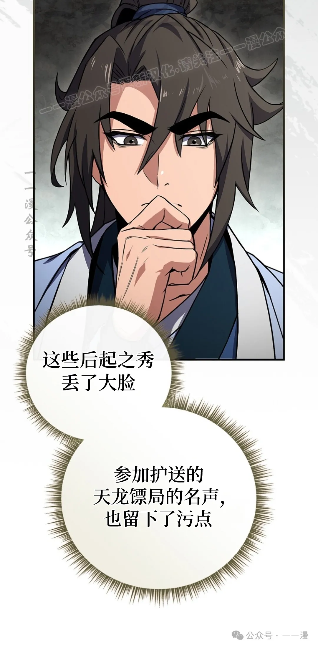 第56集 第24页
