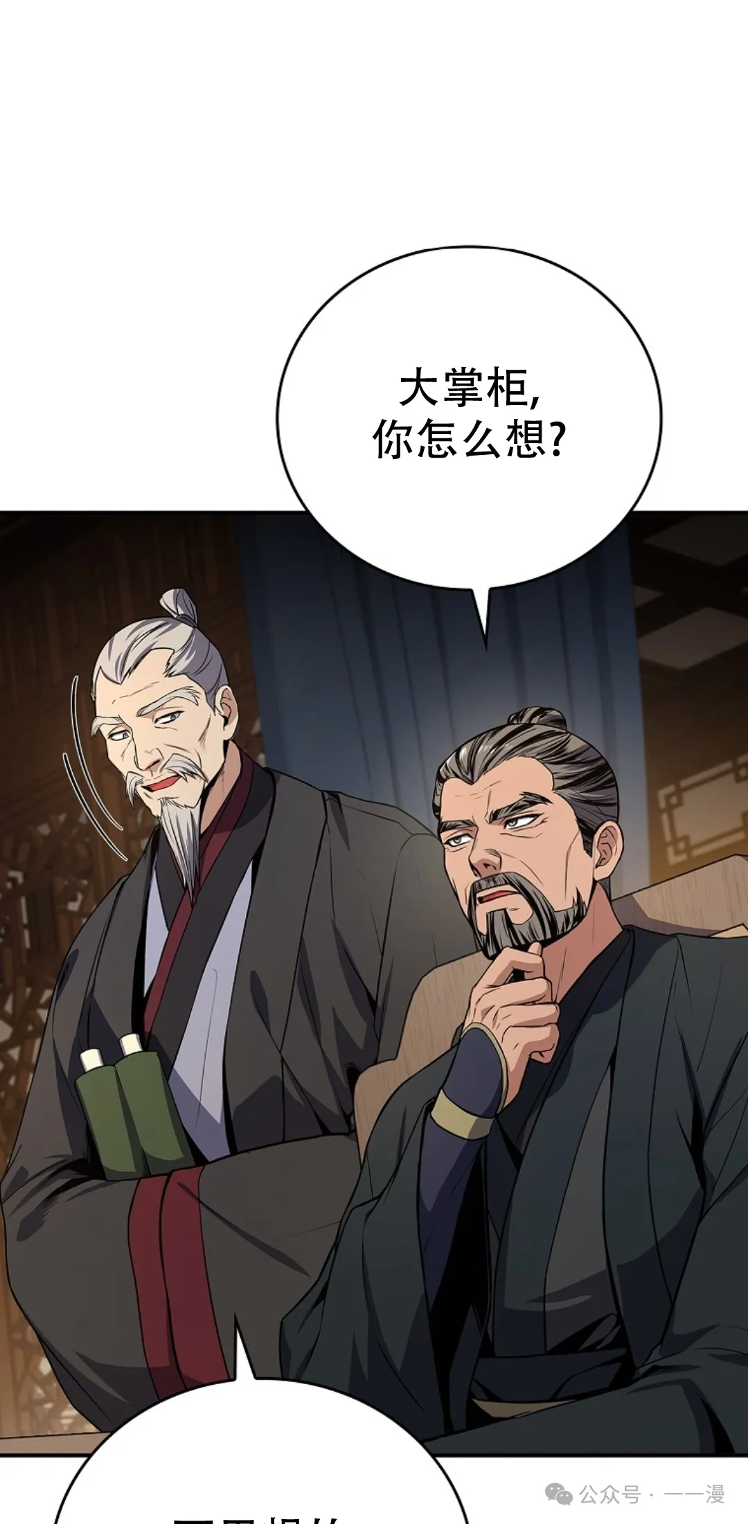 第56集 第25页