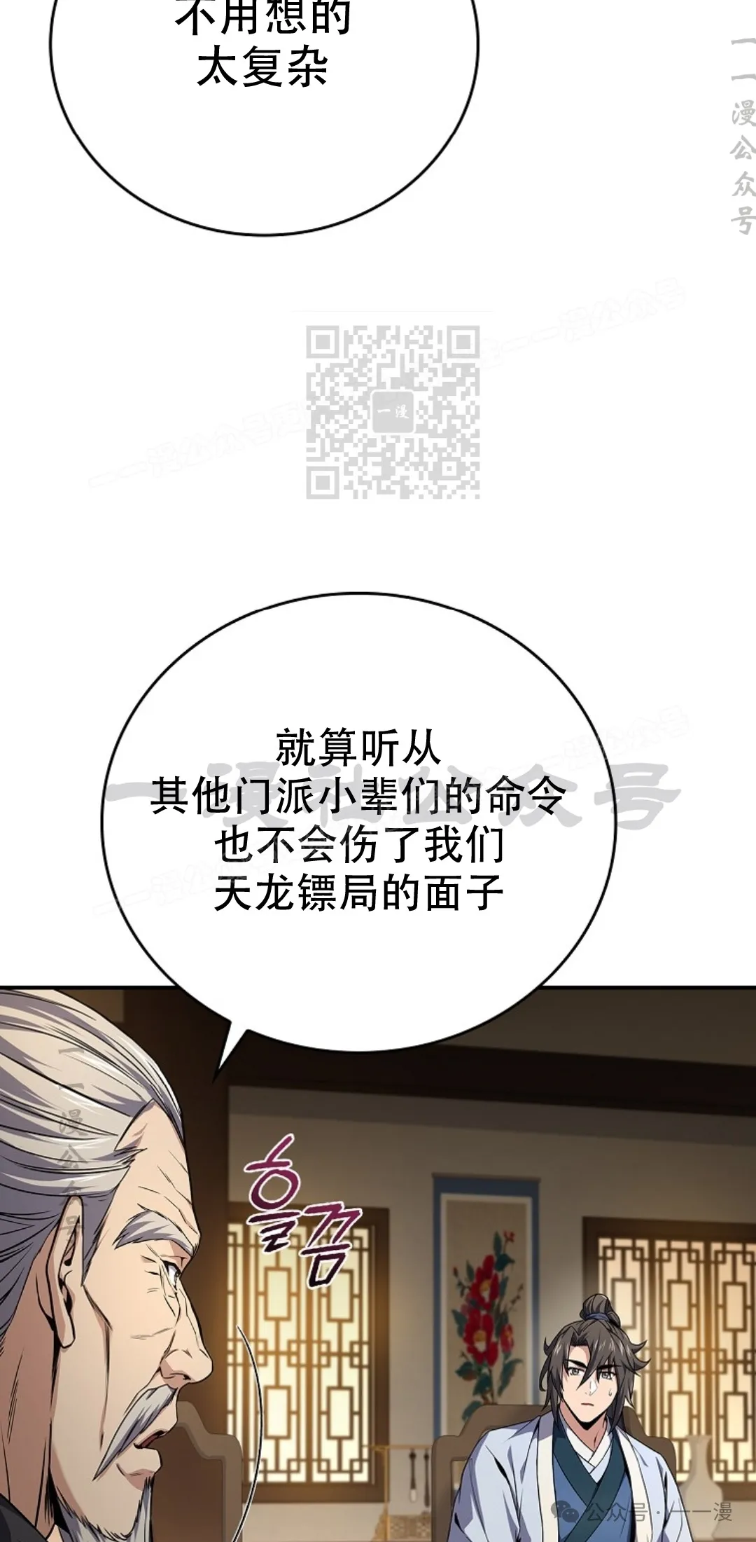 第56集 第26页