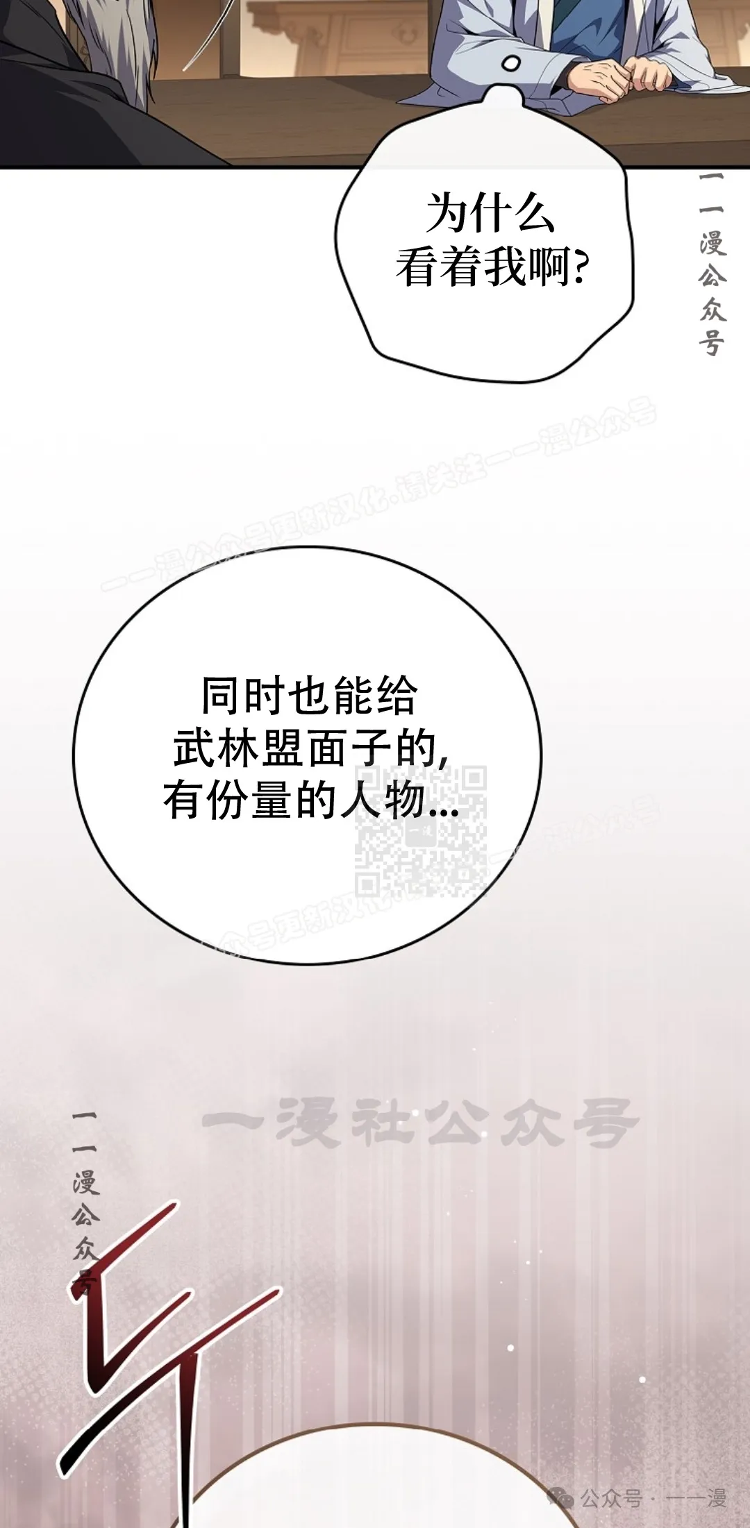 第56集 第27页