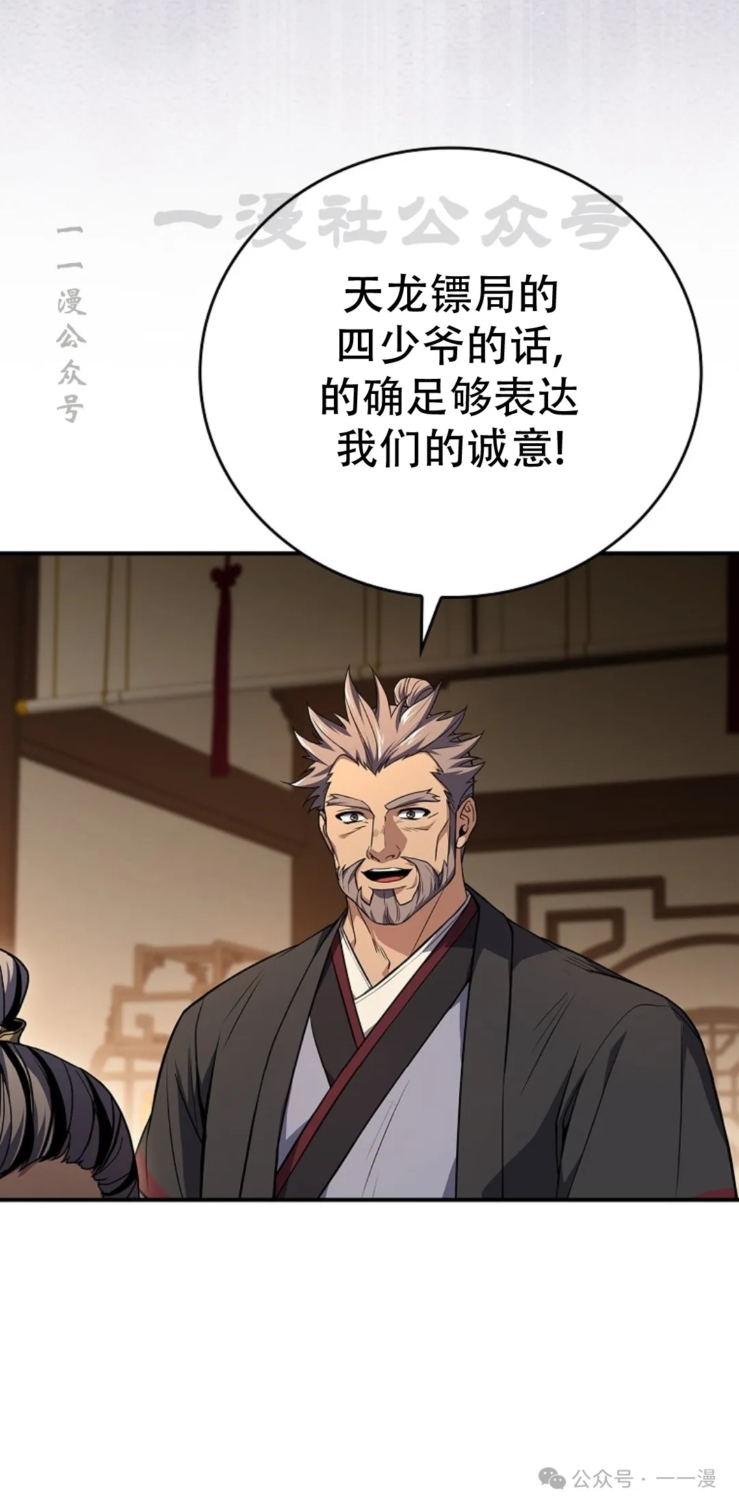 第56集 第30页