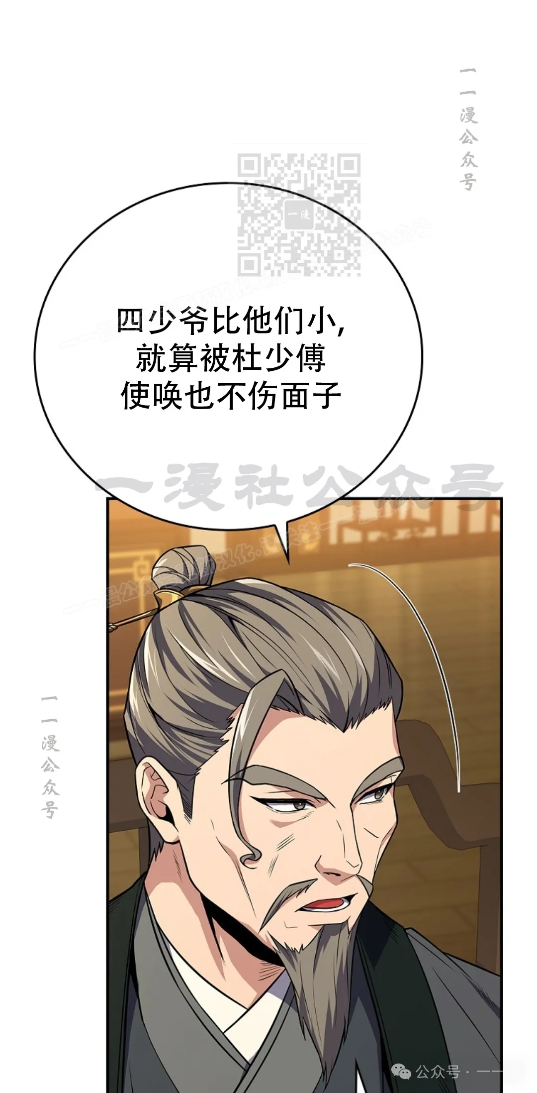 第56集 第31页