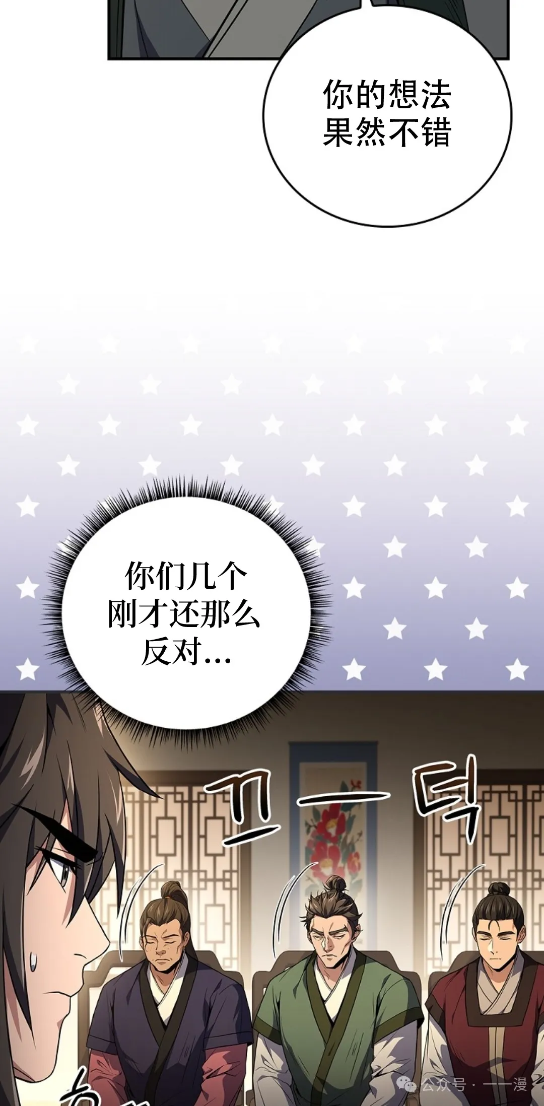 第56集 第32页