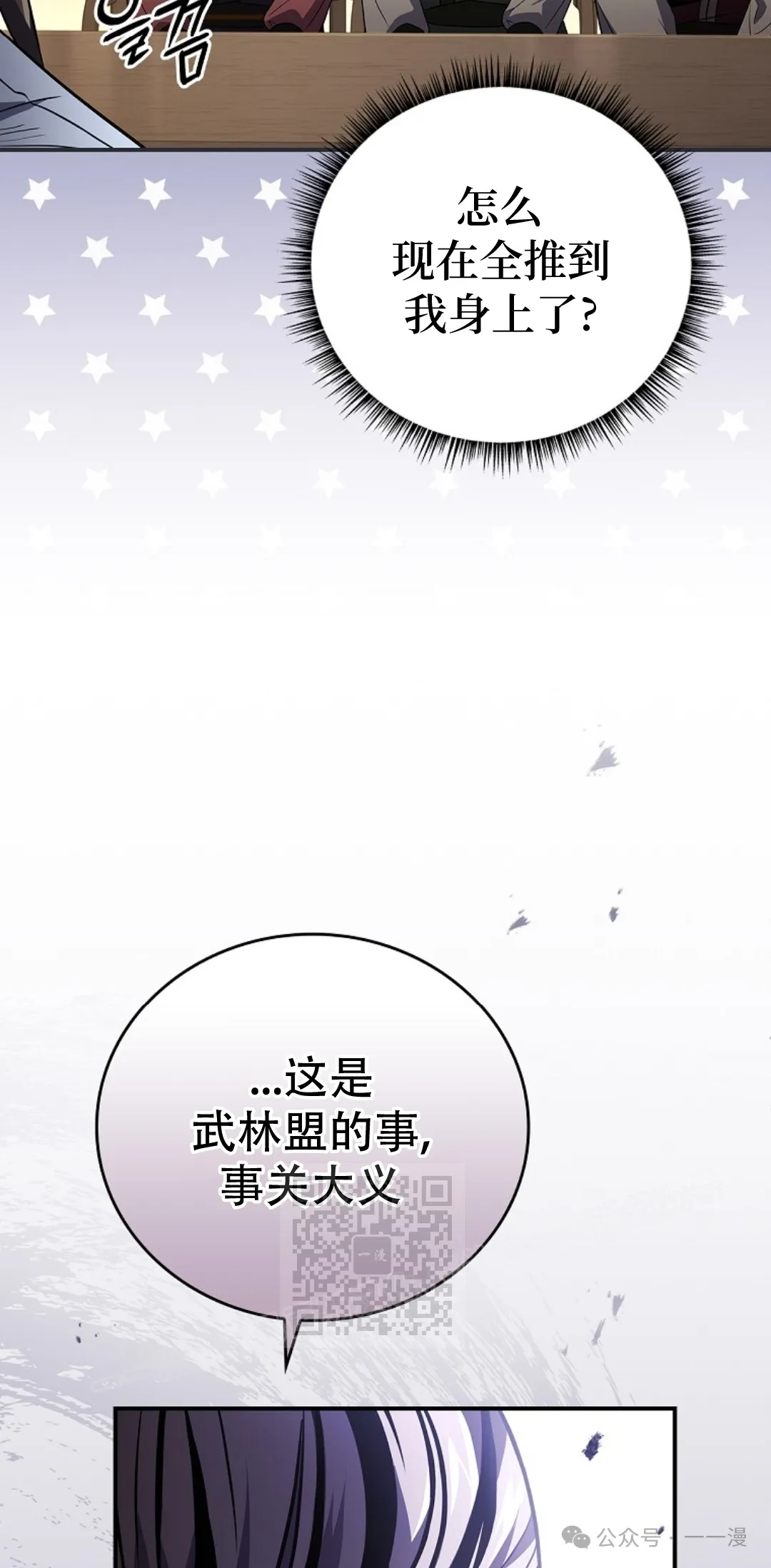 第56集 第33页