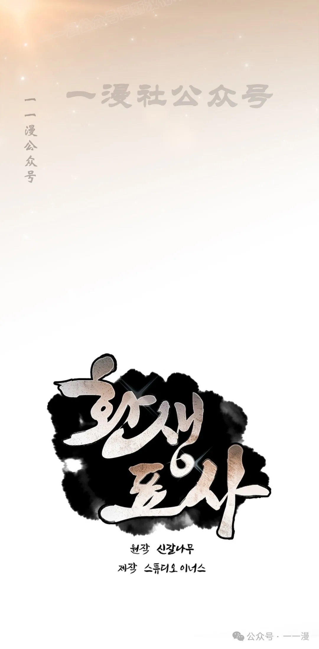第56集 第40页