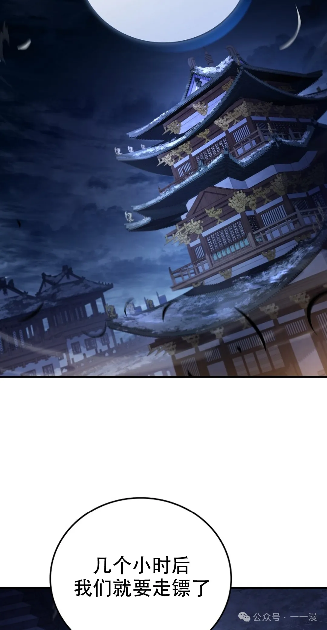 第56集 第42页