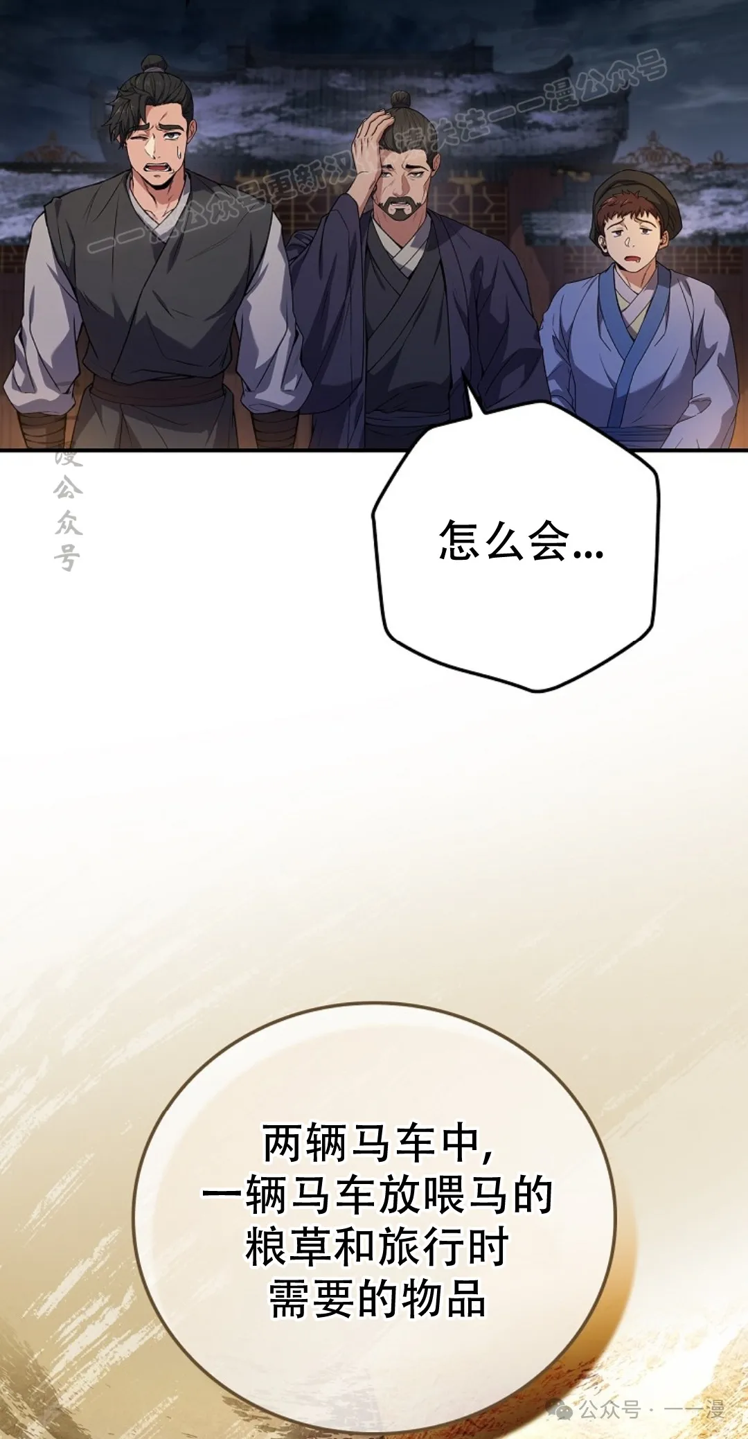 第56集 第44页