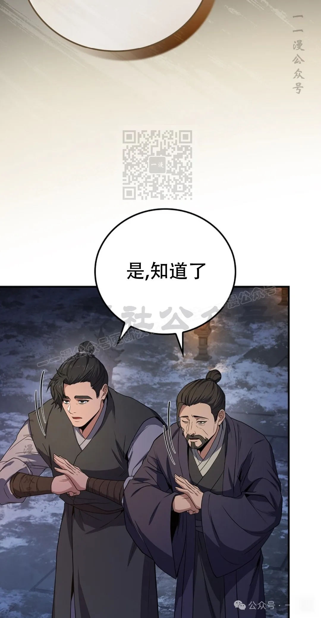 第56集 第46页