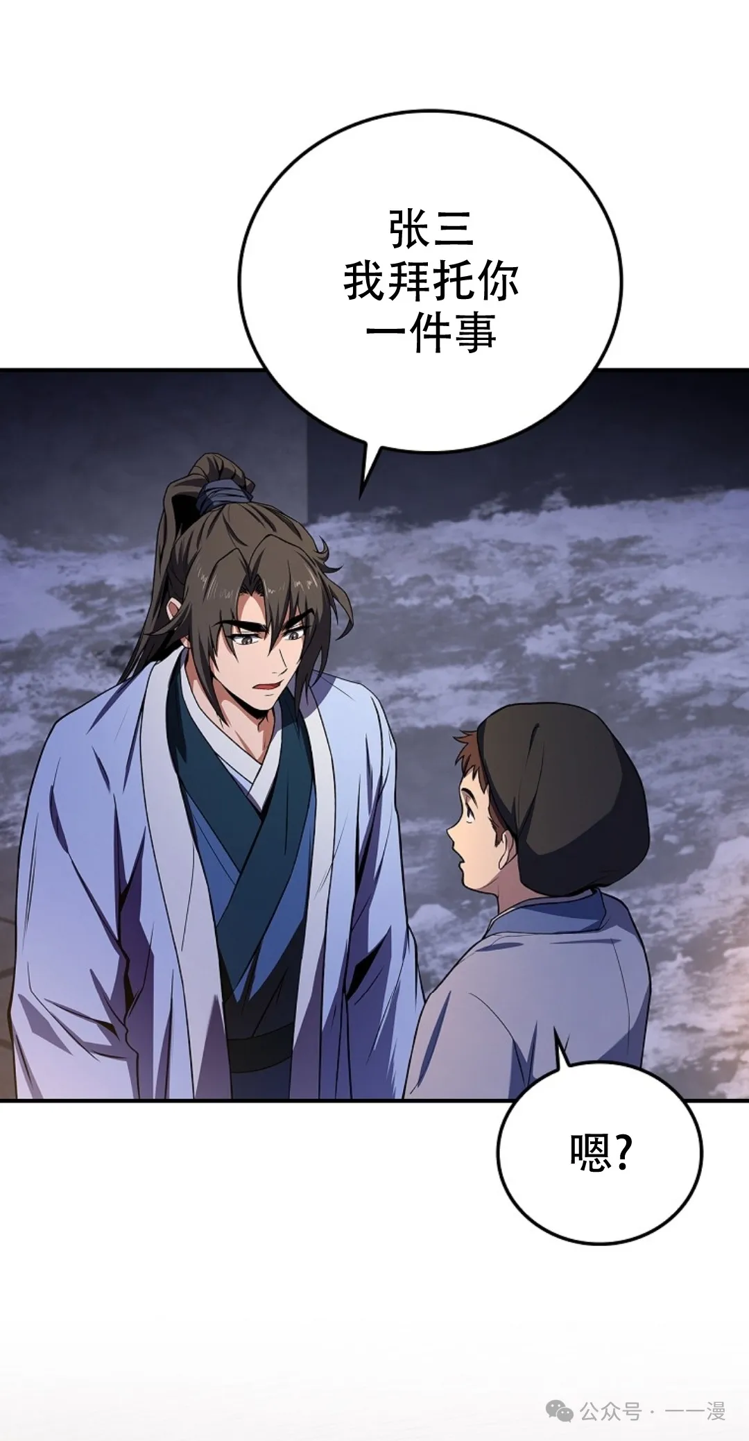 第56集 第48页