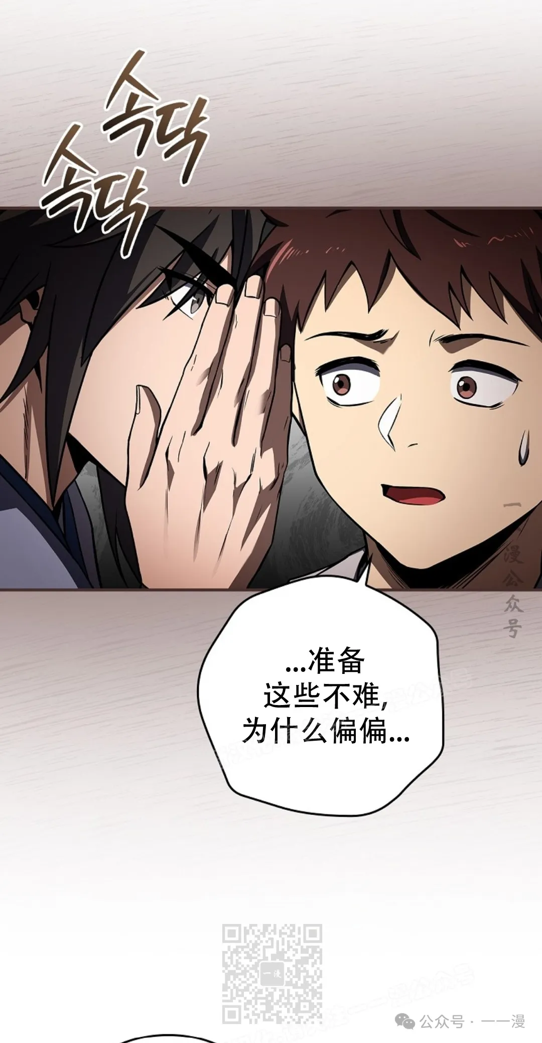 第56集 第49页