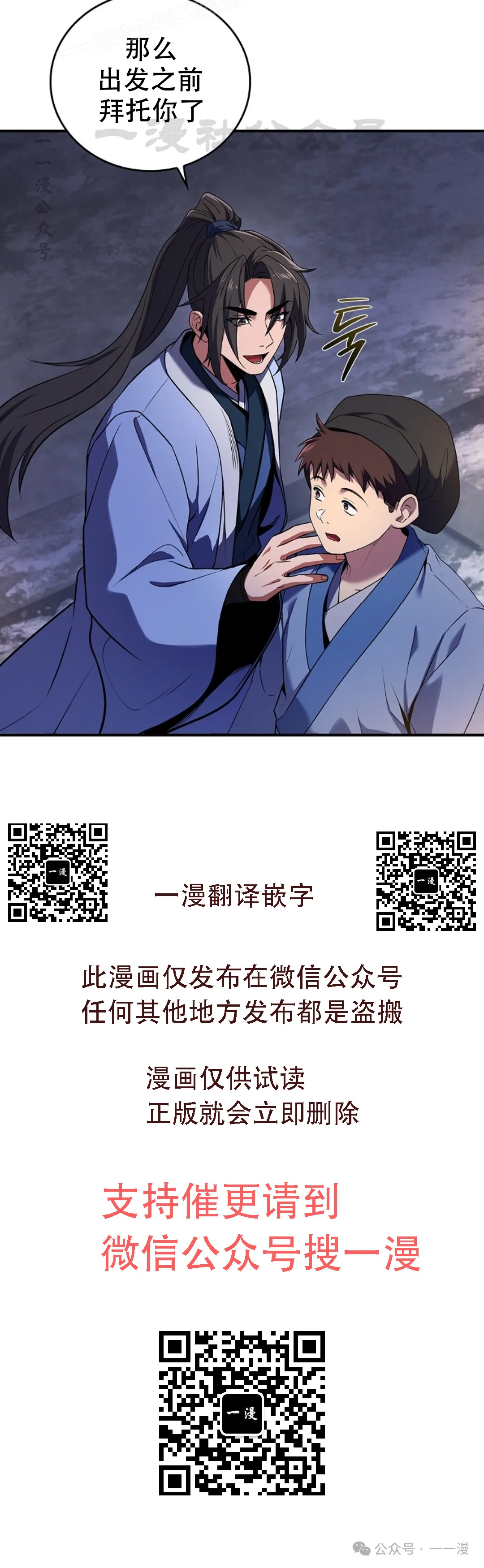 第56集 第50页