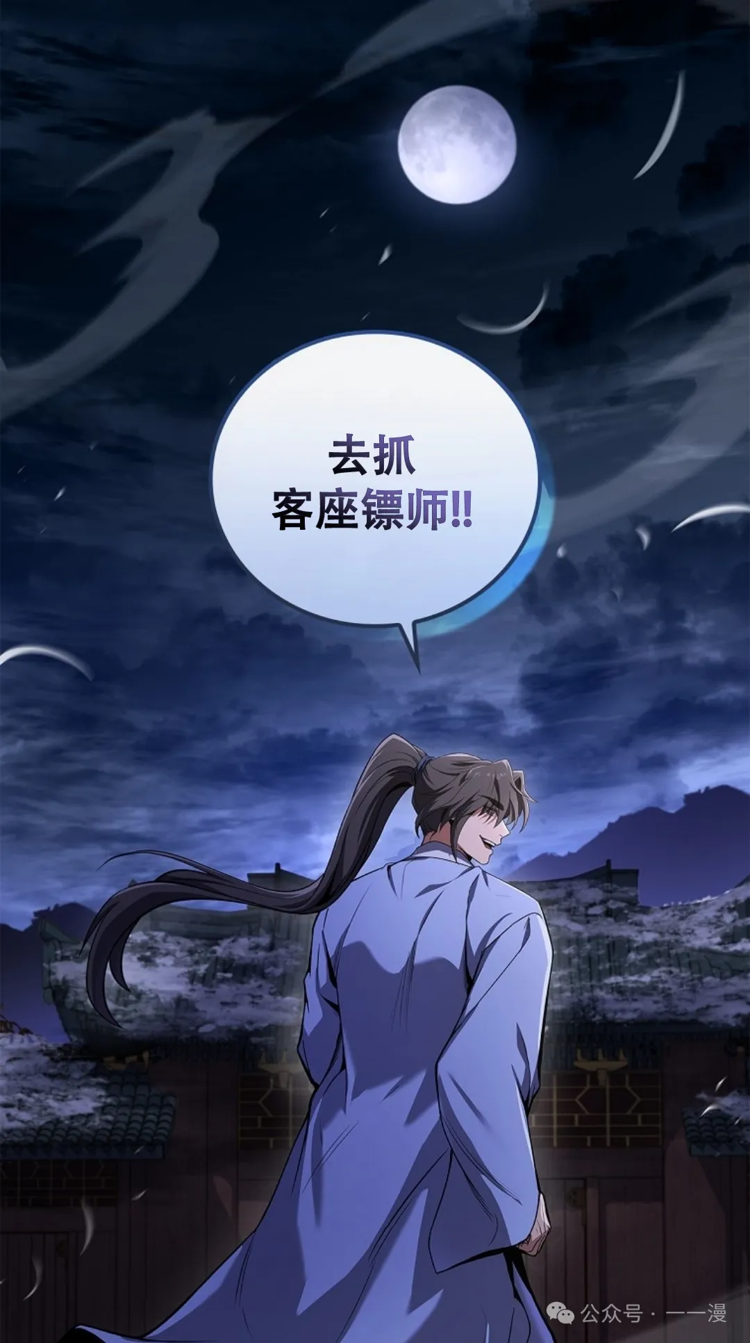 第56集 第52页