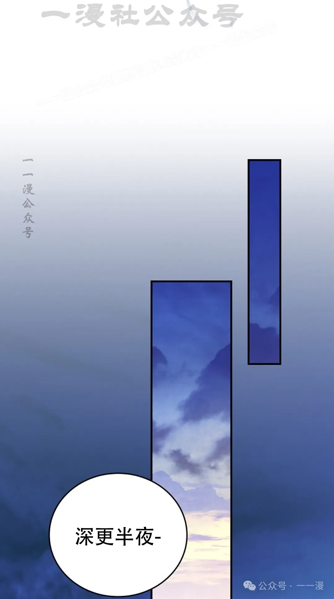 第56集 第54页
