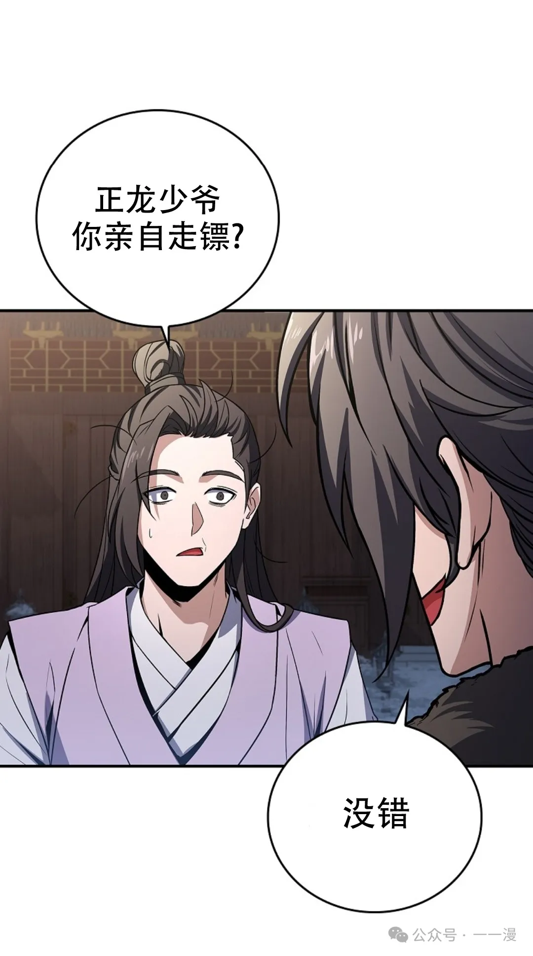 第56集 第58页