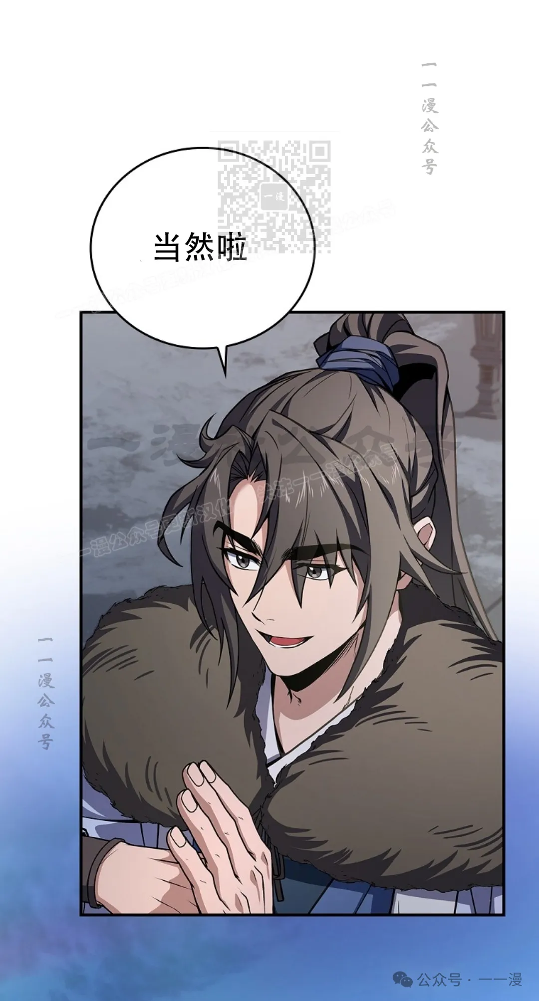 第56集 第61页