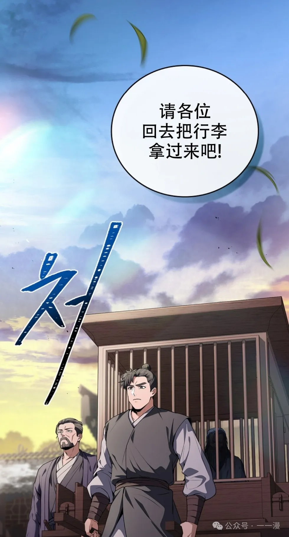 第56集 第62页