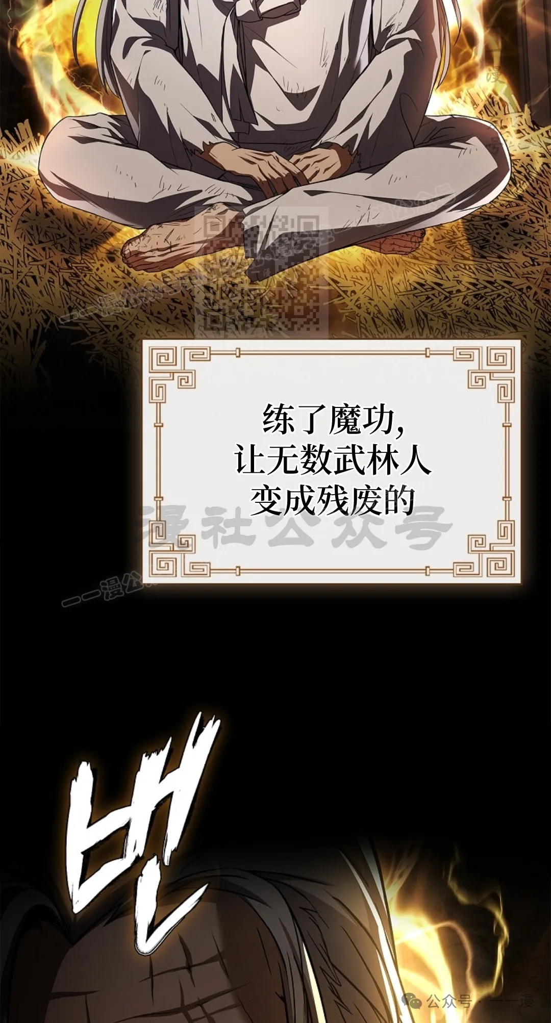 第56集 第66页