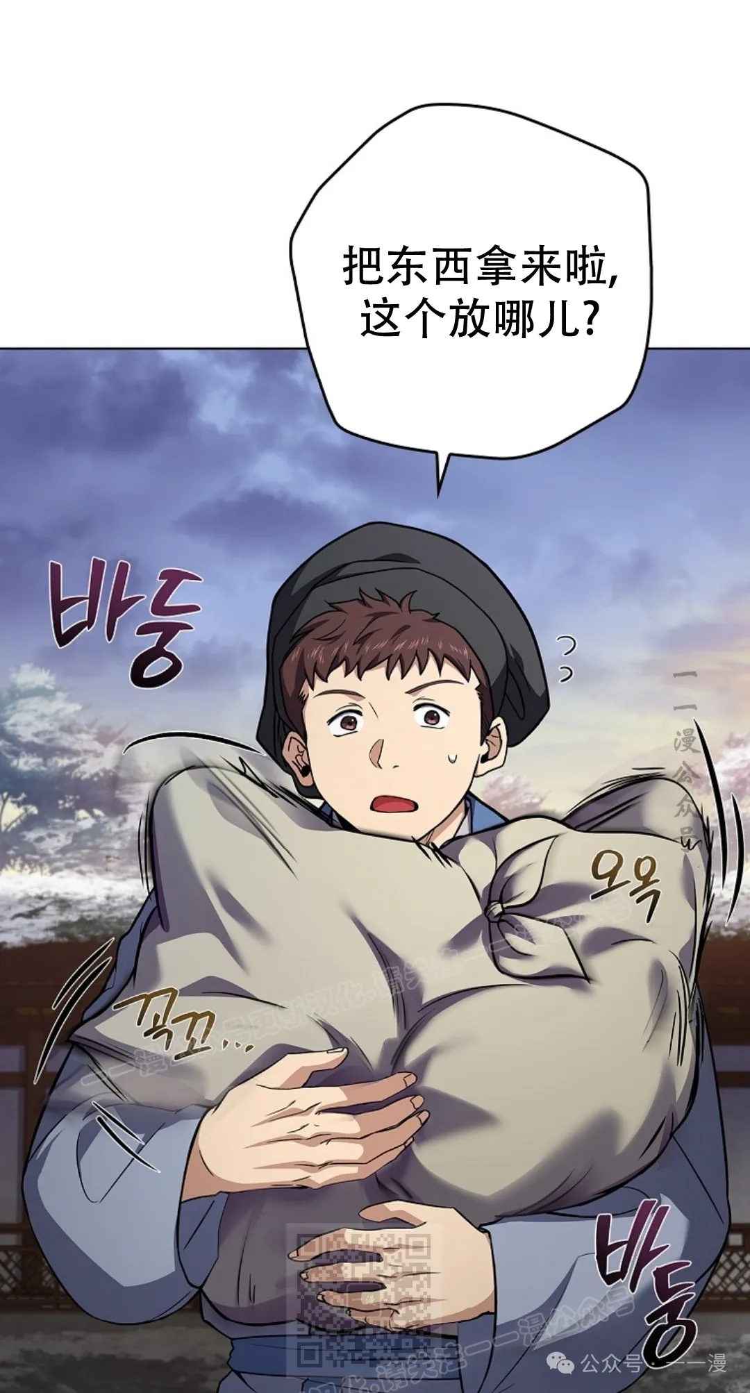第56集 第69页