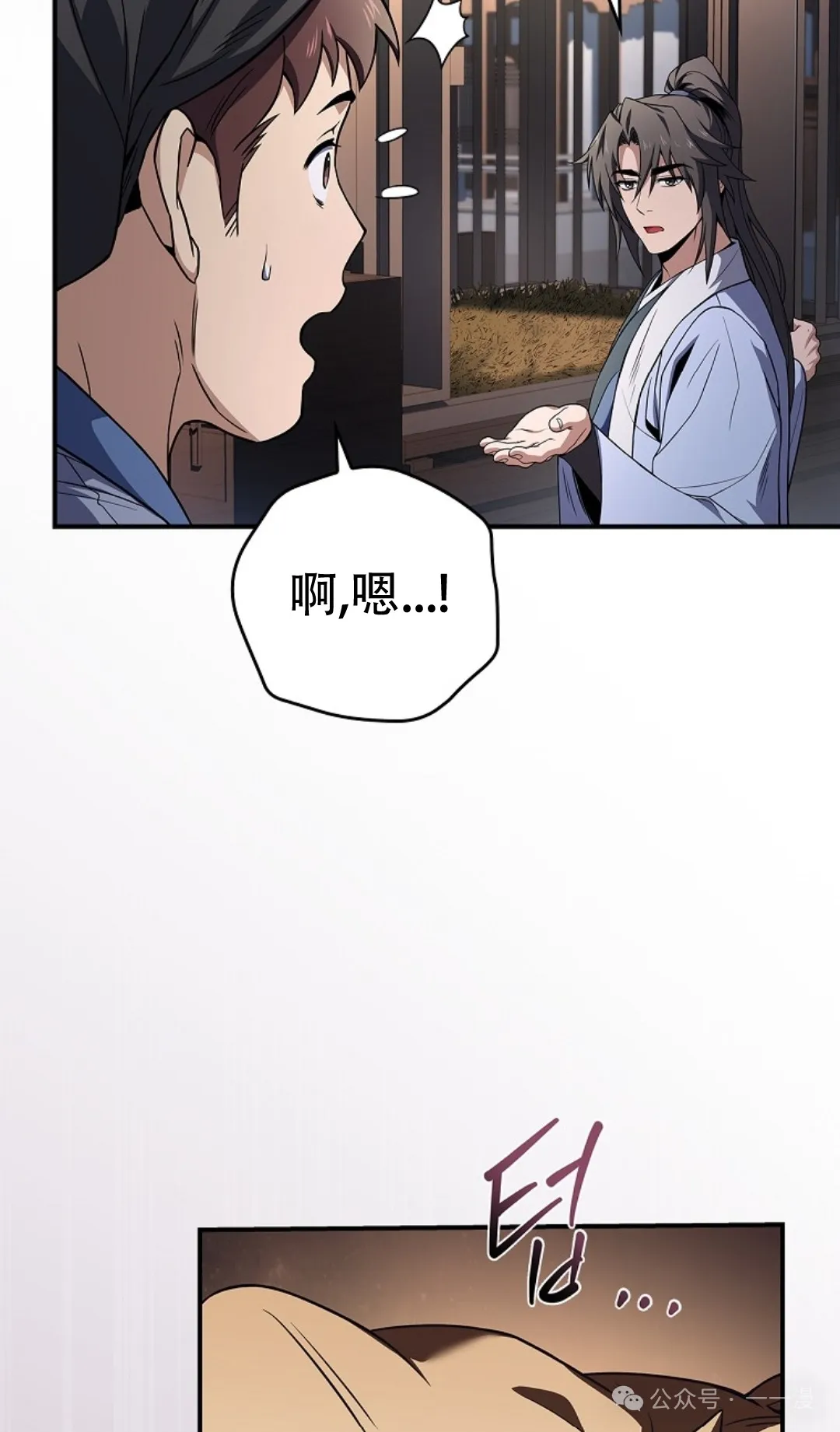 第56集 第75页