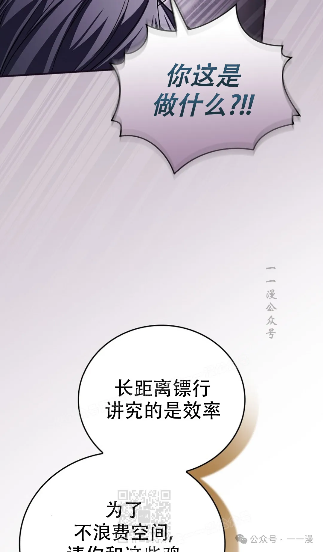 第56集 第79页