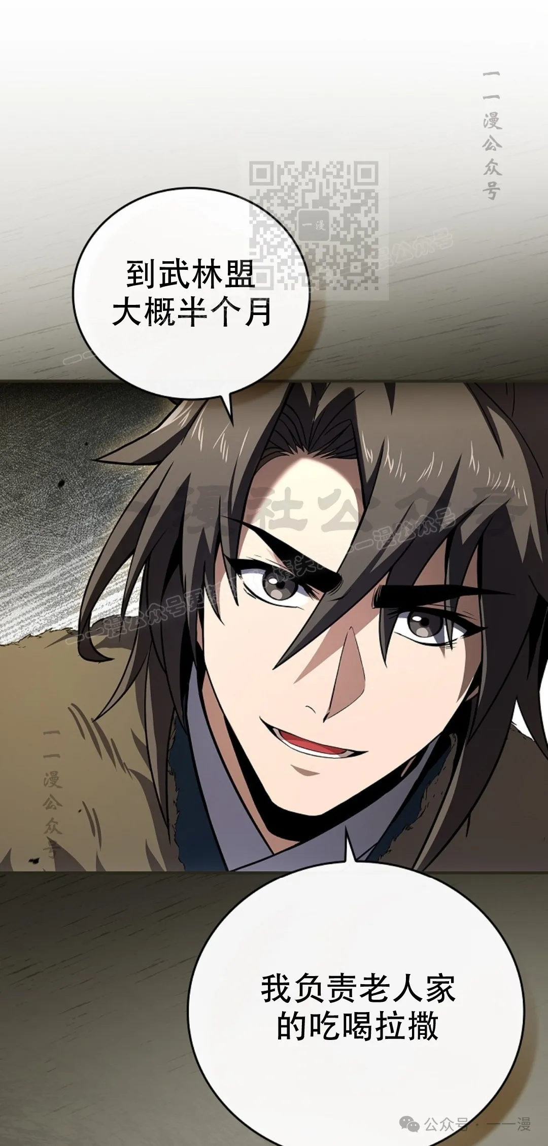 第56集 第81页