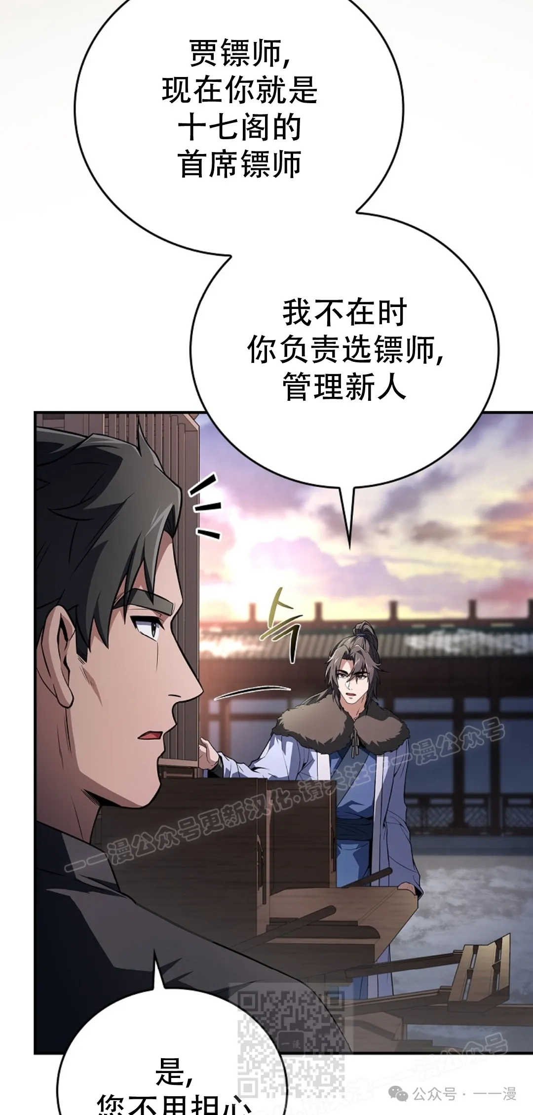 第56集 第89页