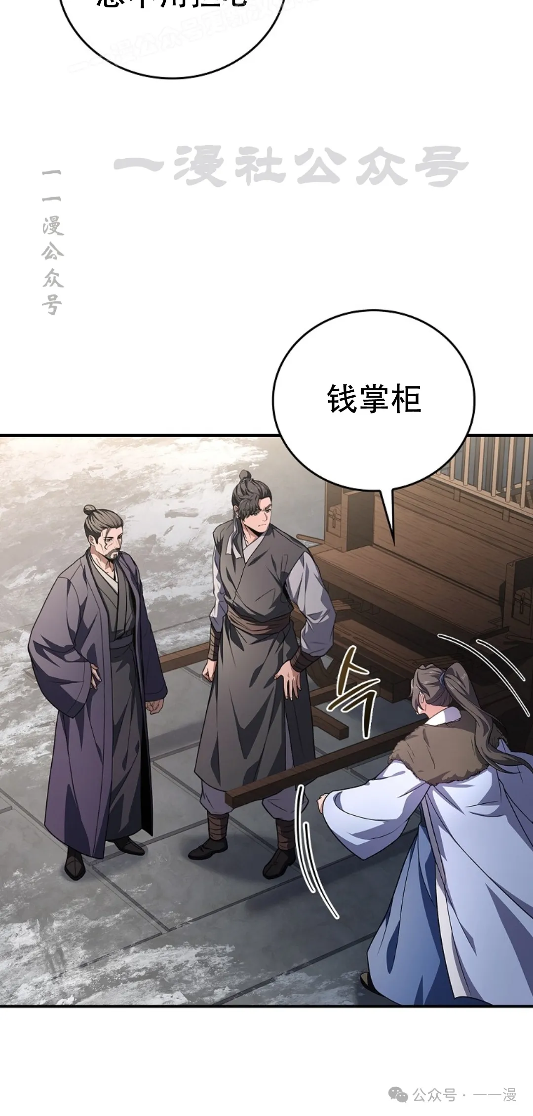 第56集 第90页