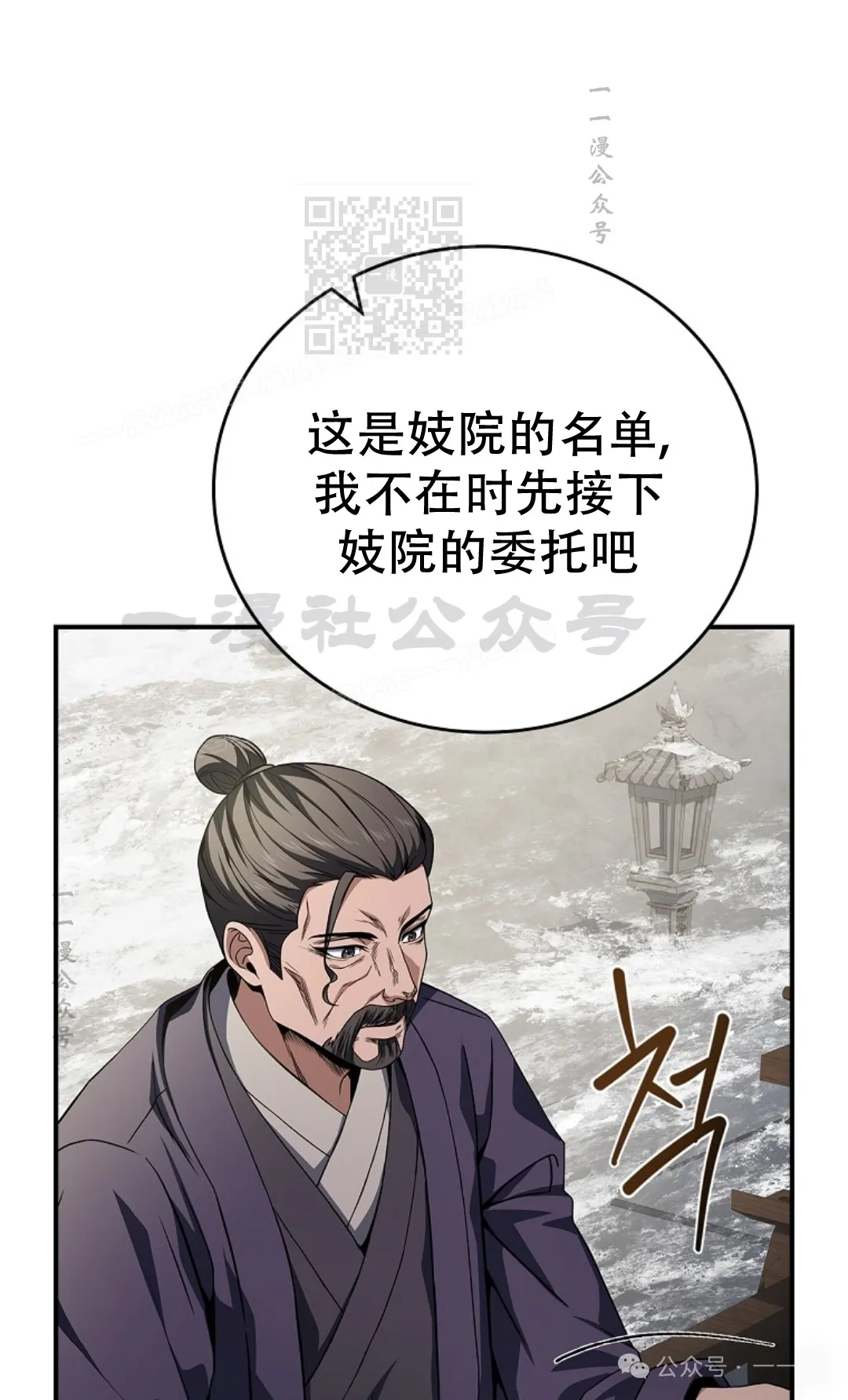 第56集 第91页