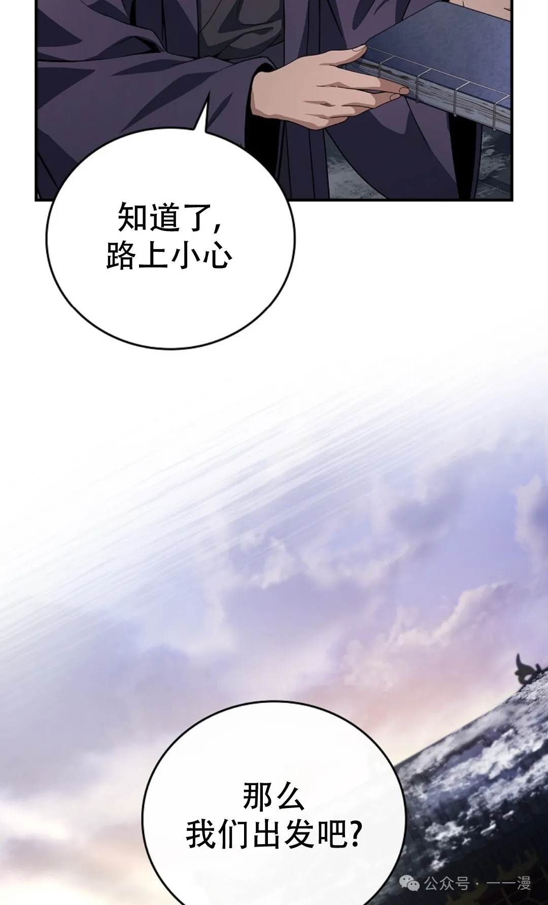第56集 第92页