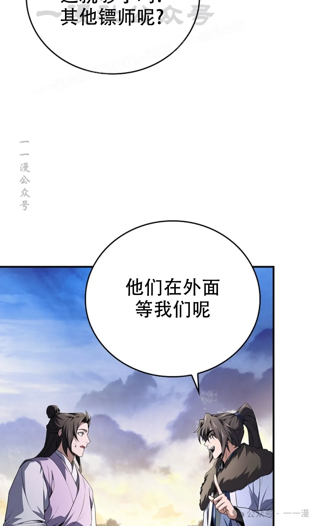 第56集 第94页