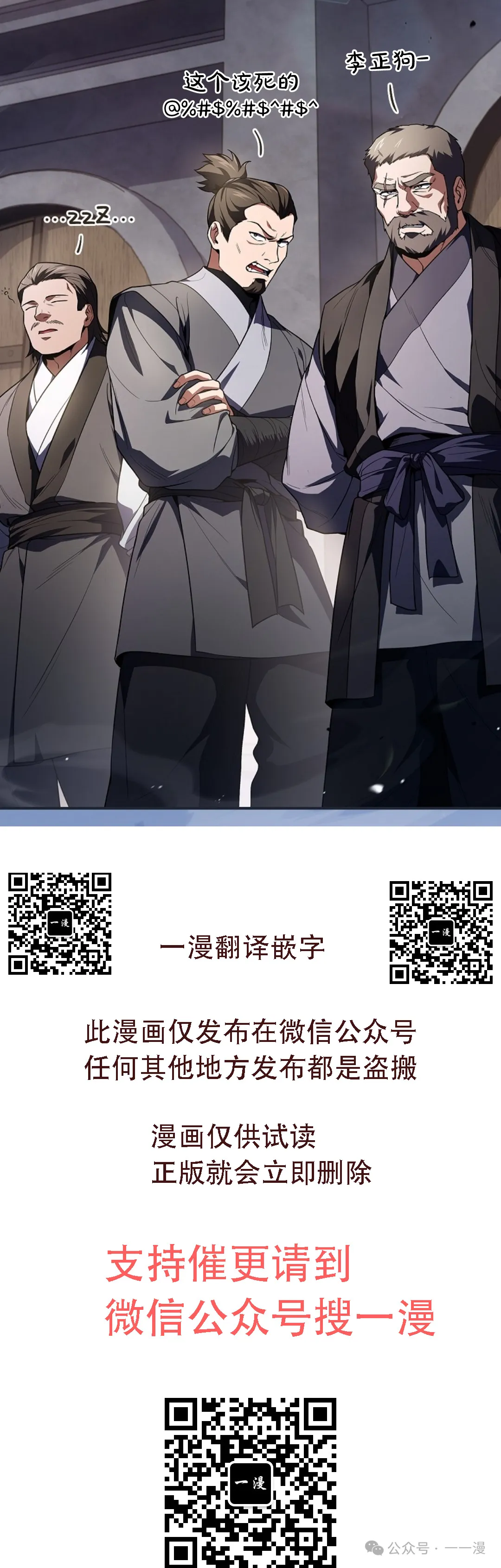 第56集 第98页