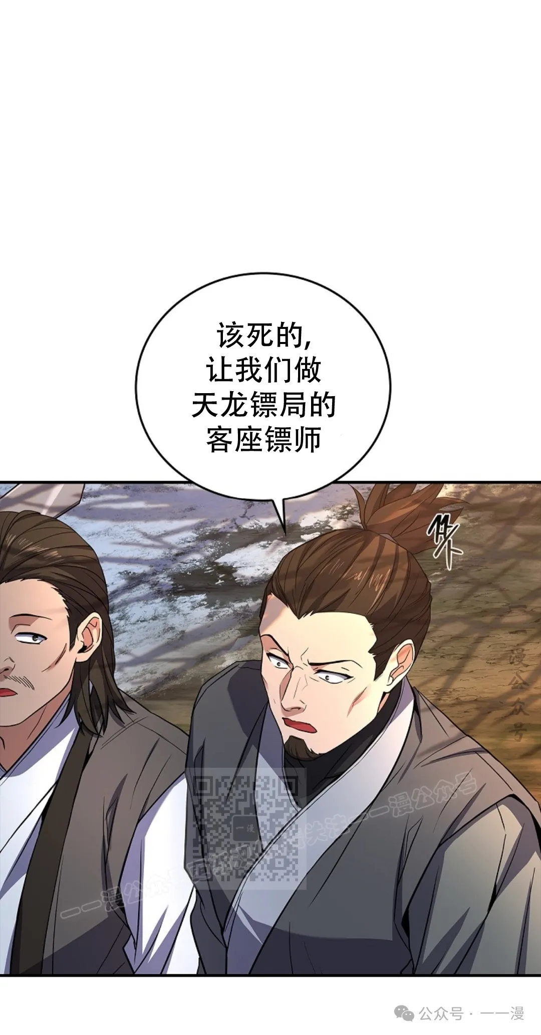 第57集 第3页