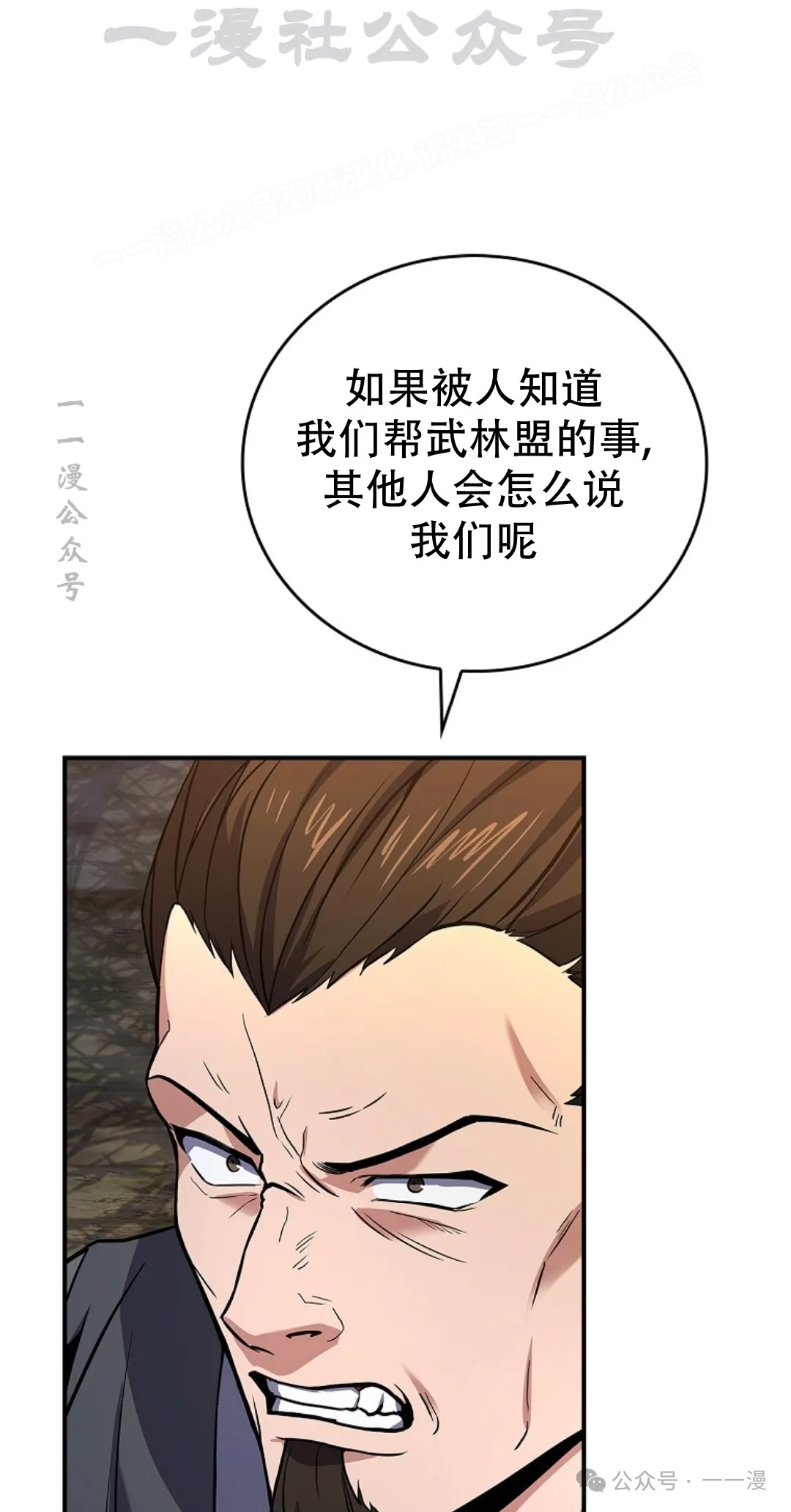 第57集 第4页