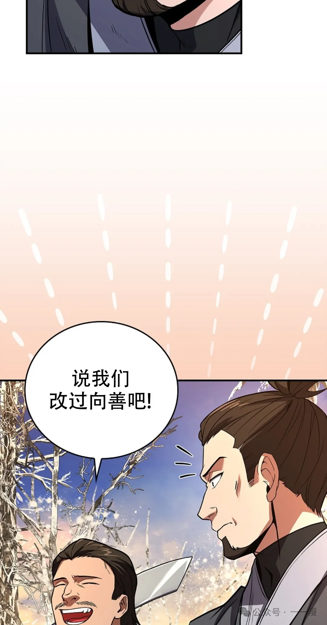 第57集 第5页