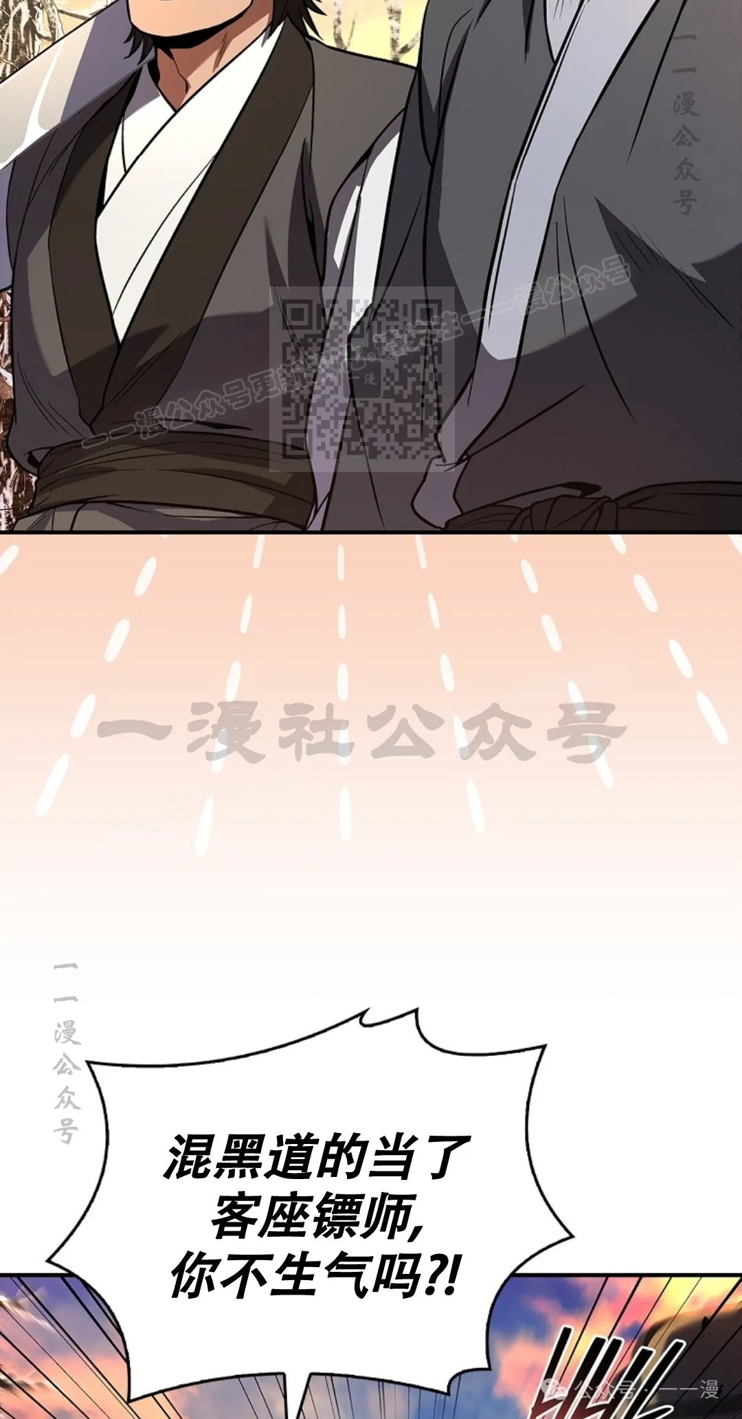 第57集 第6页