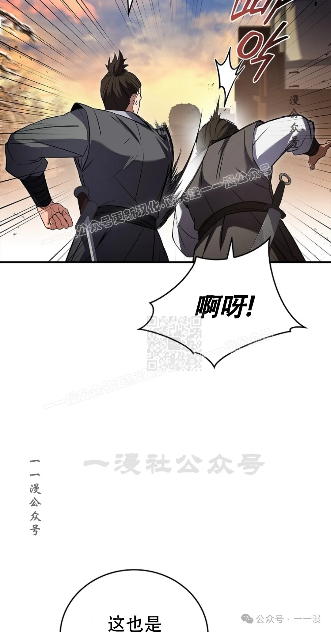 第57集 第7页