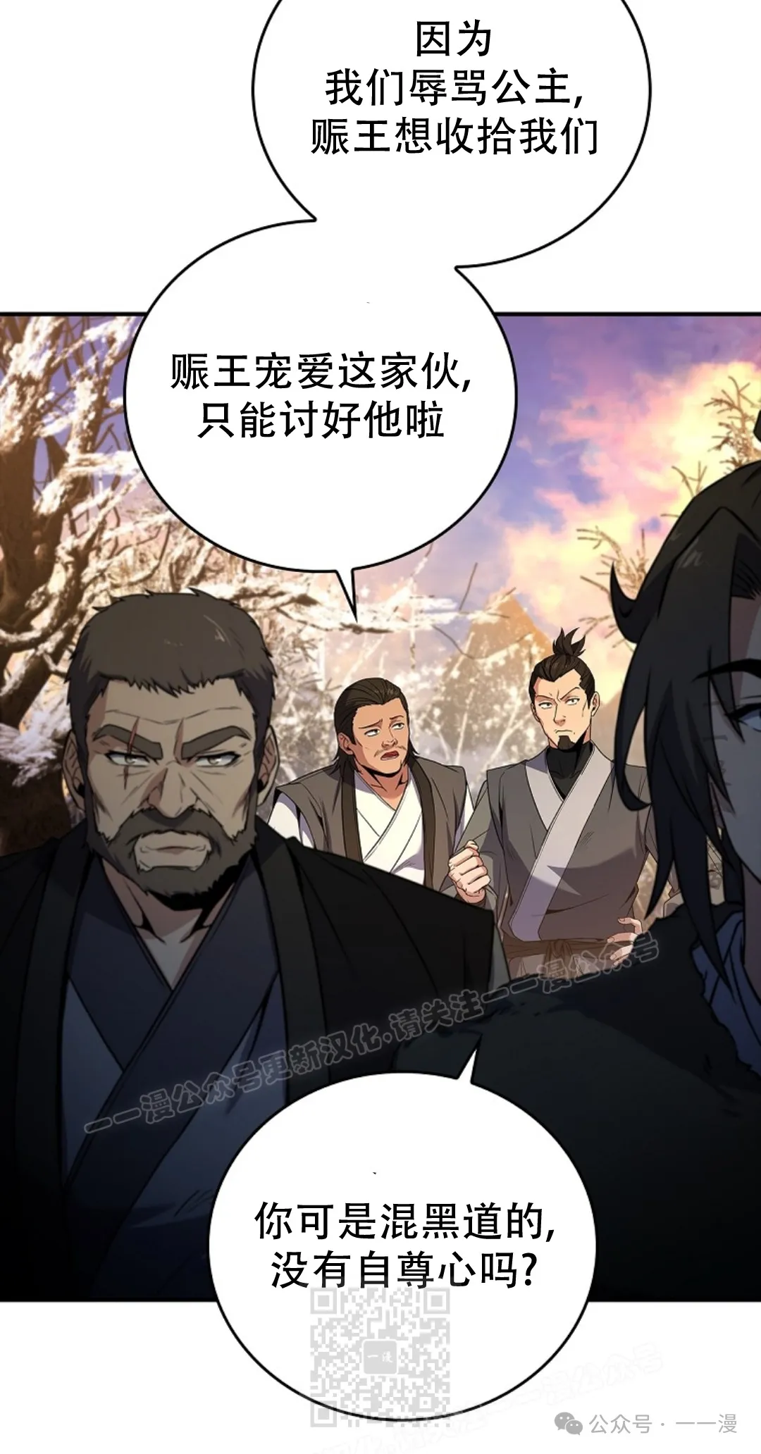 第57集 第9页