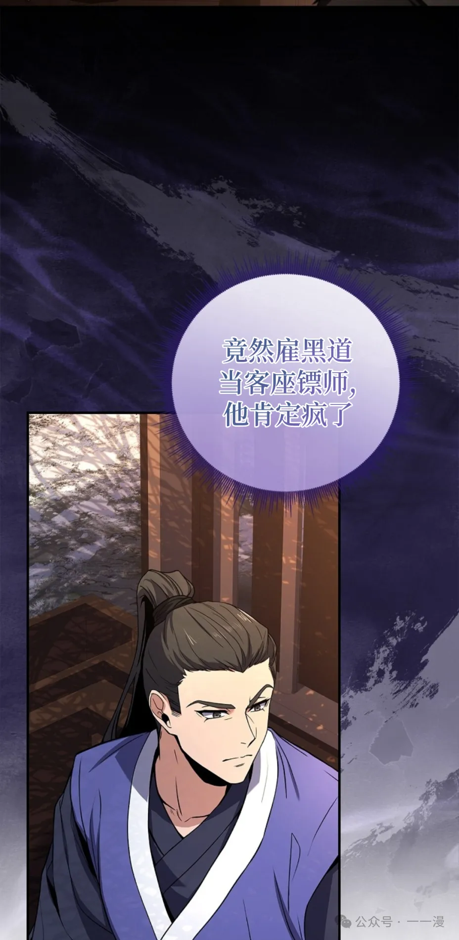 第57集 第12页