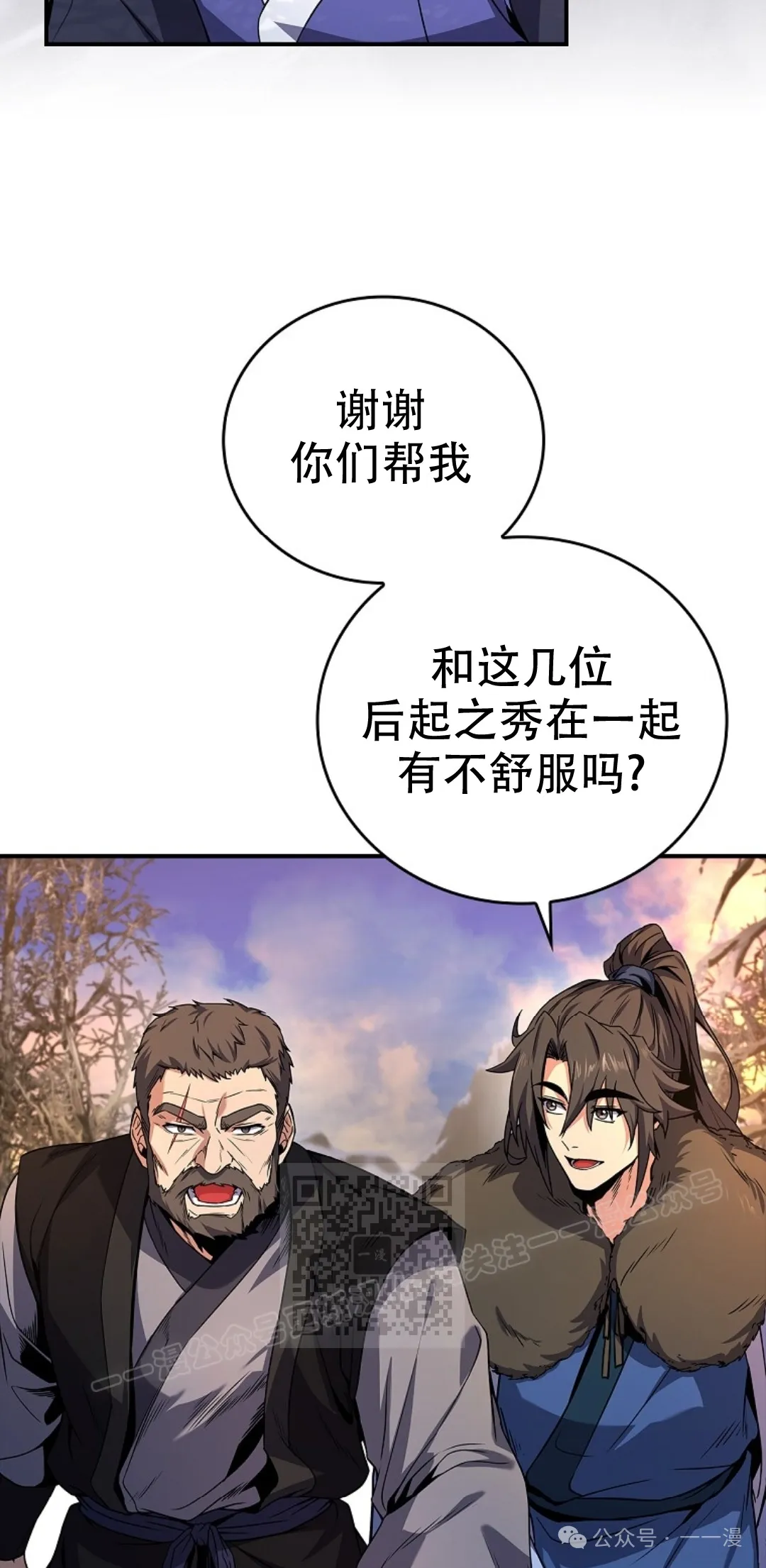 第57集 第13页