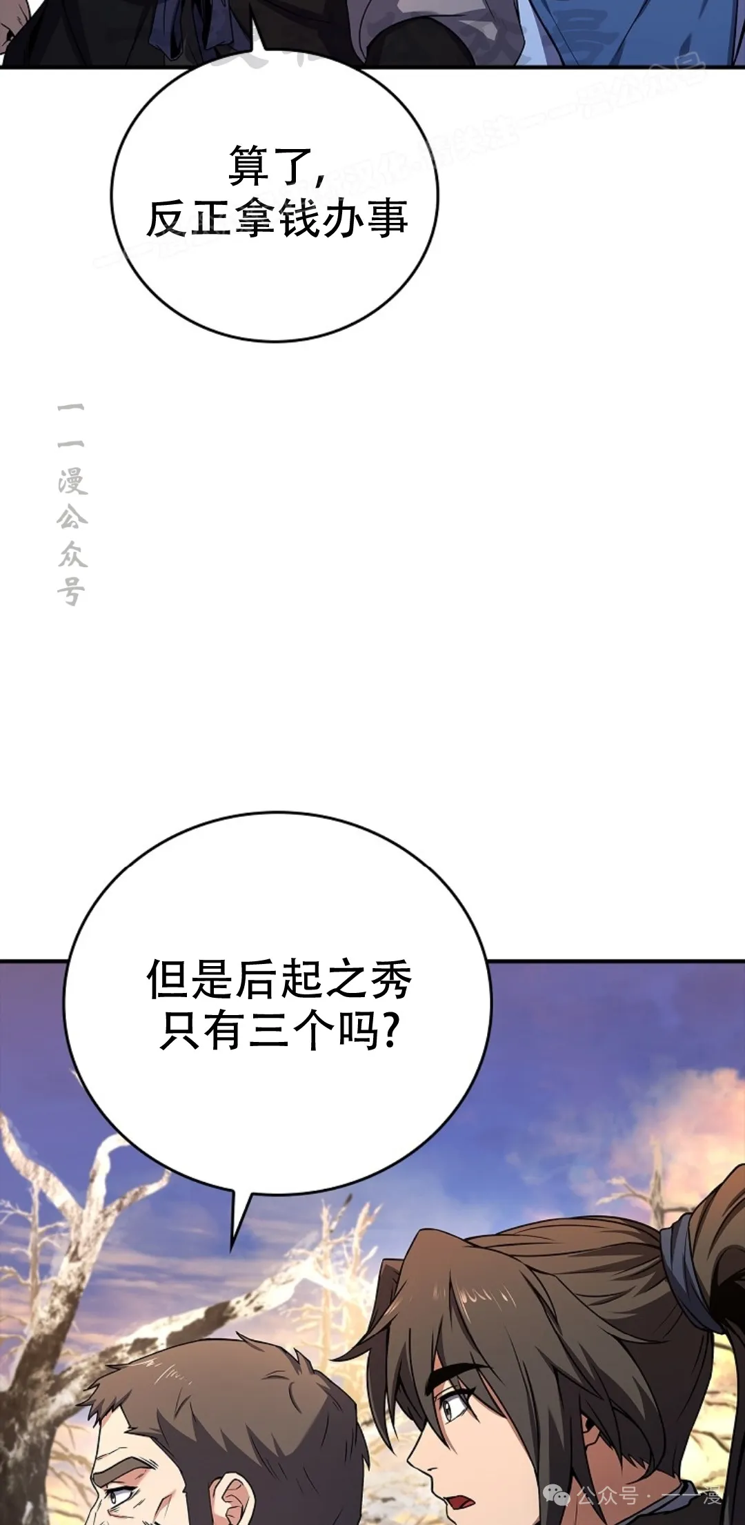第57集 第14页