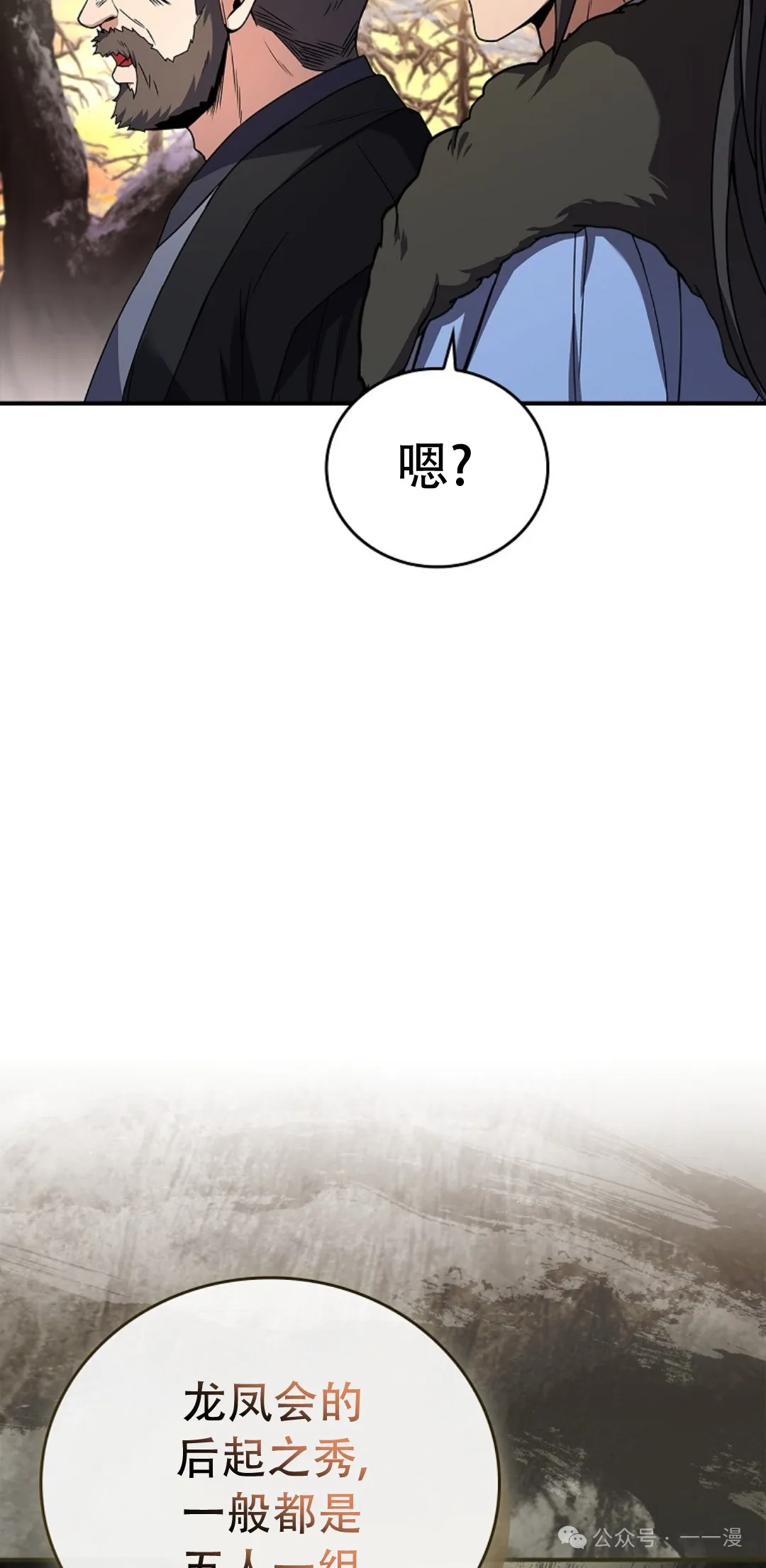 第57集 第15页