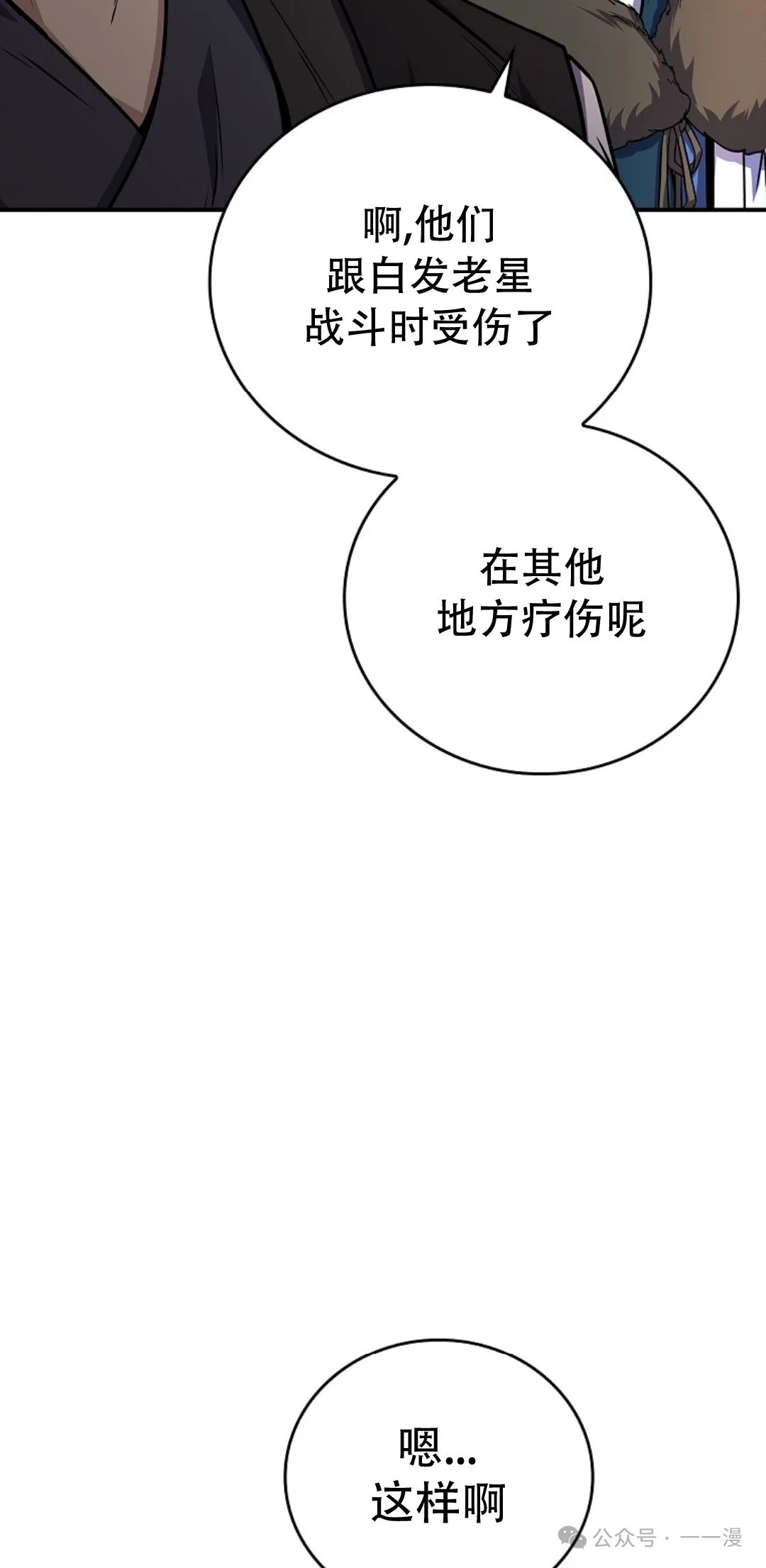 第57集 第18页