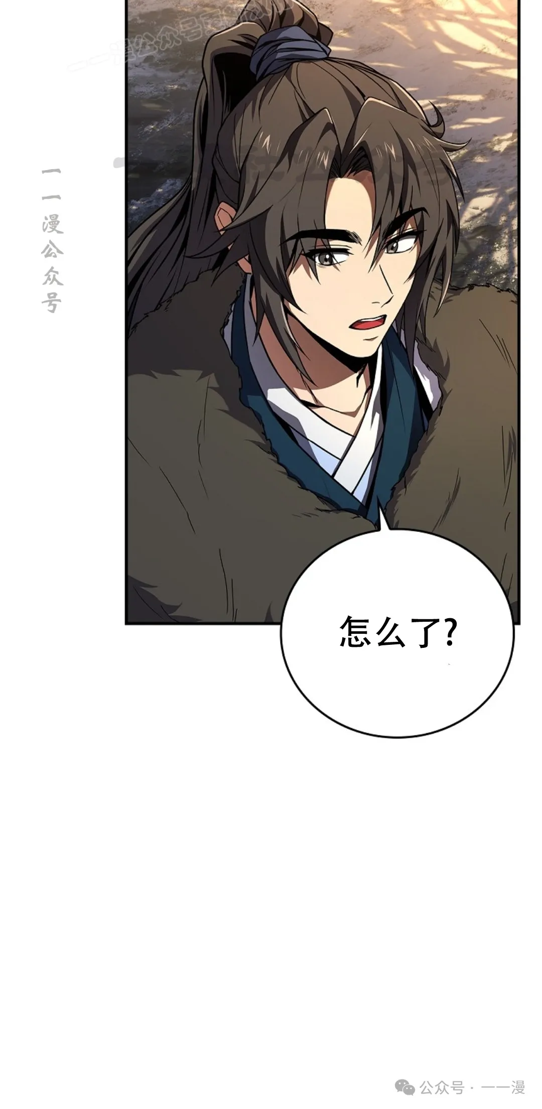 第57集 第20页