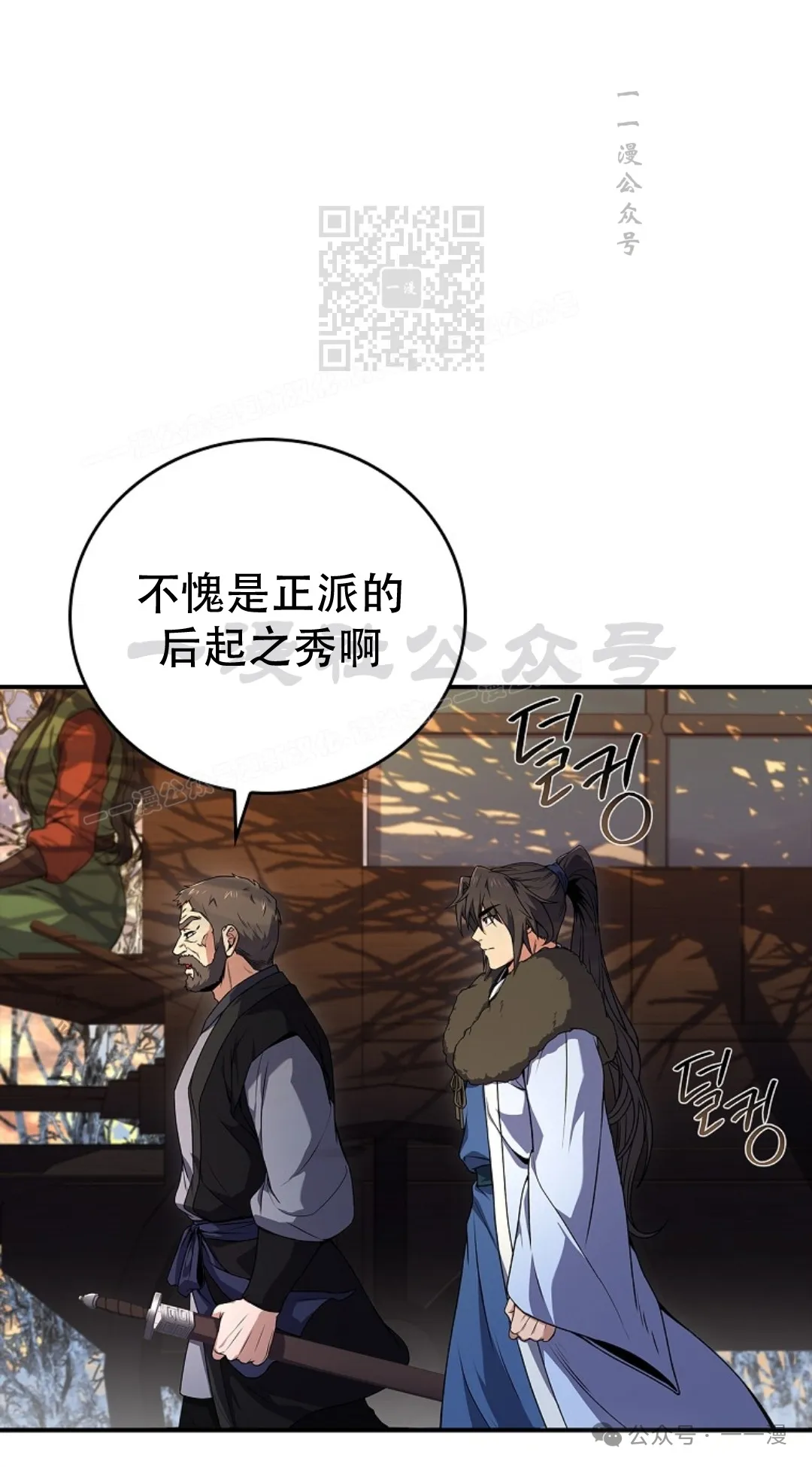 第57集 第21页
