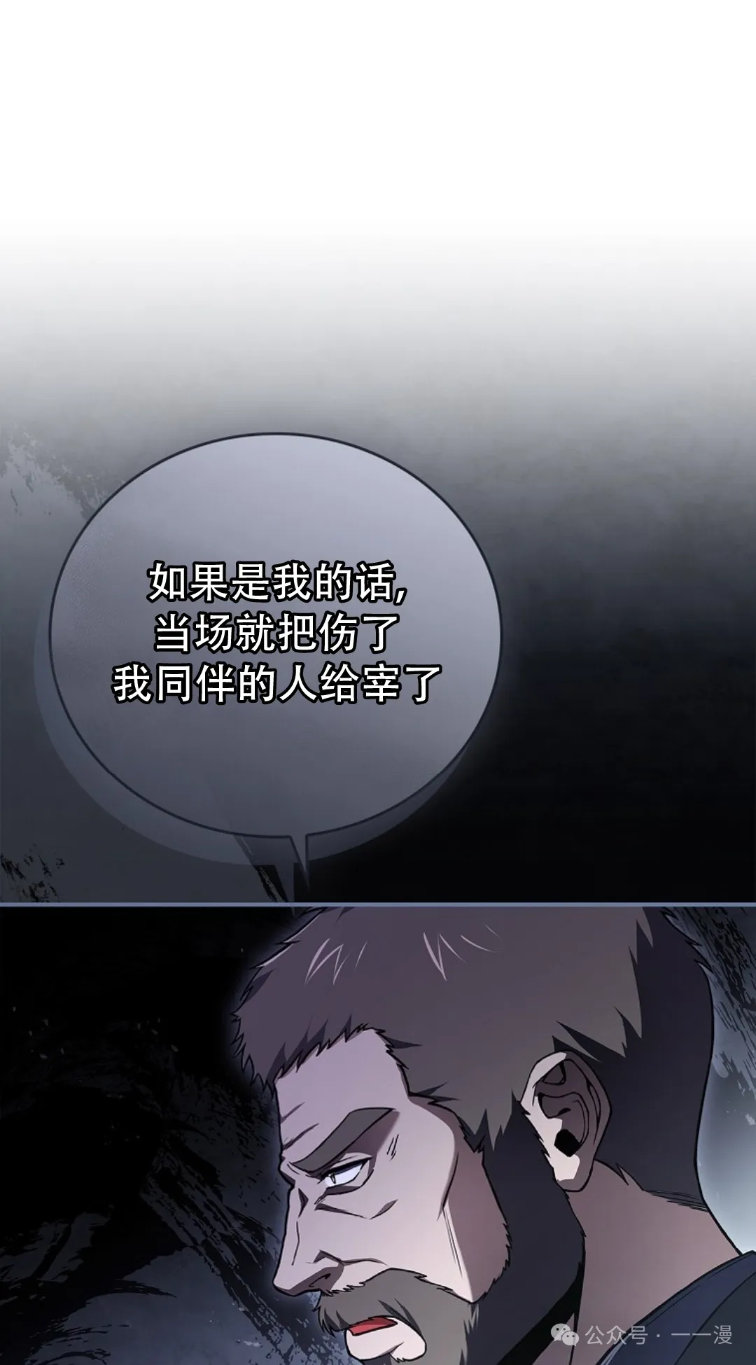 第57集 第22页