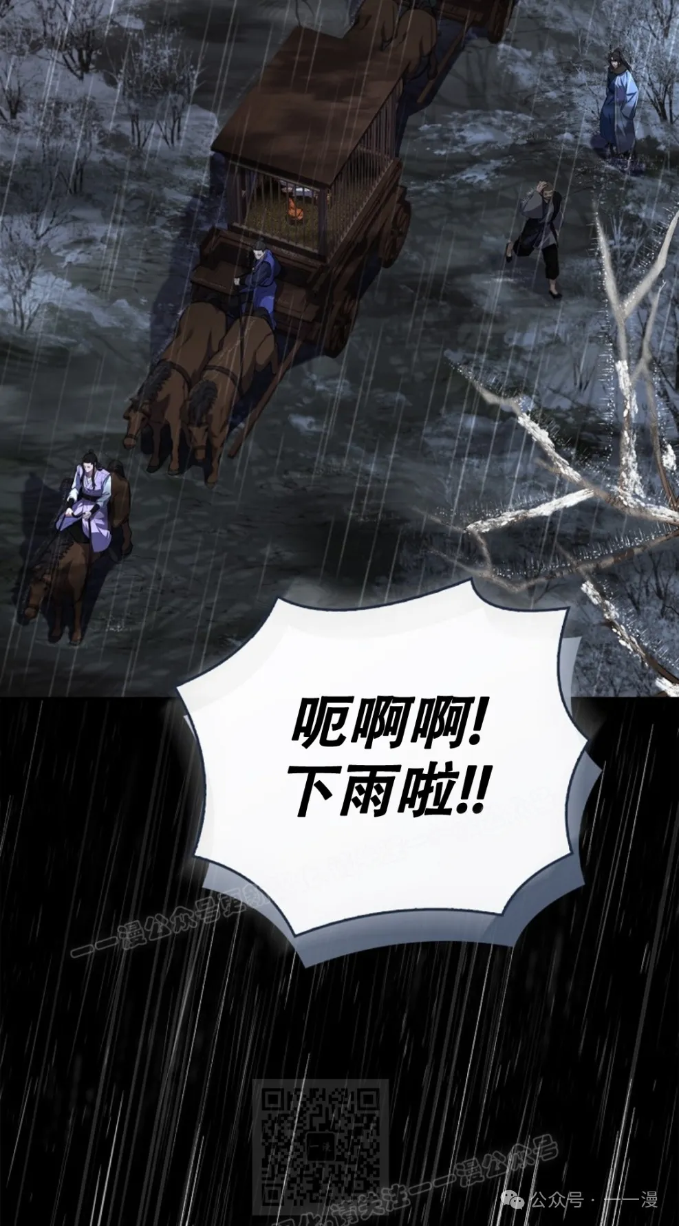 第57集 第29页
