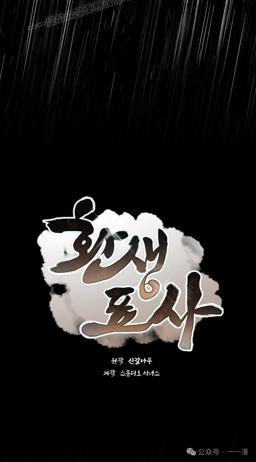第57集 第30页